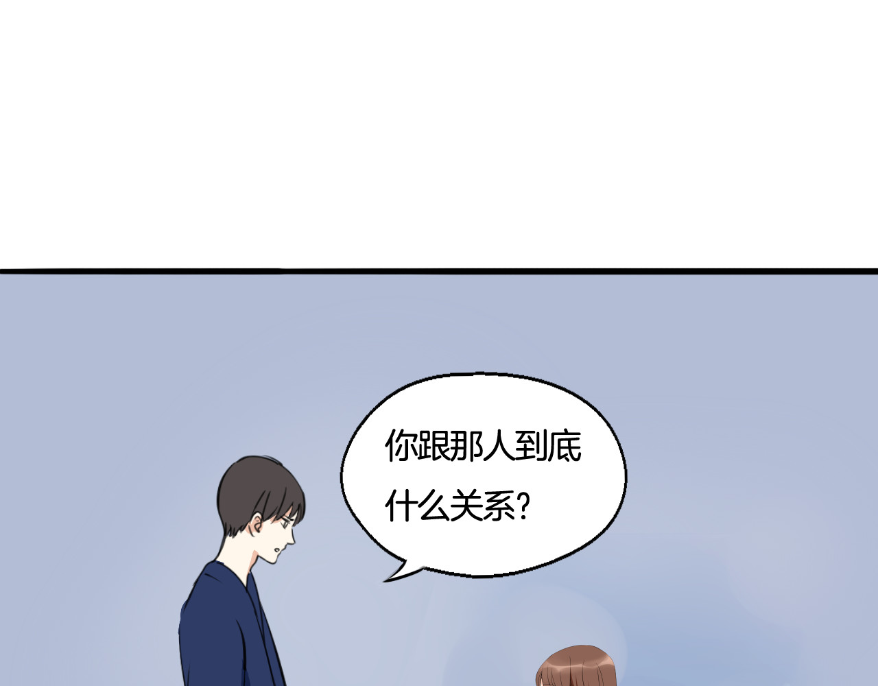 浪漫香气 第5话 你只要听我的就好 第75页