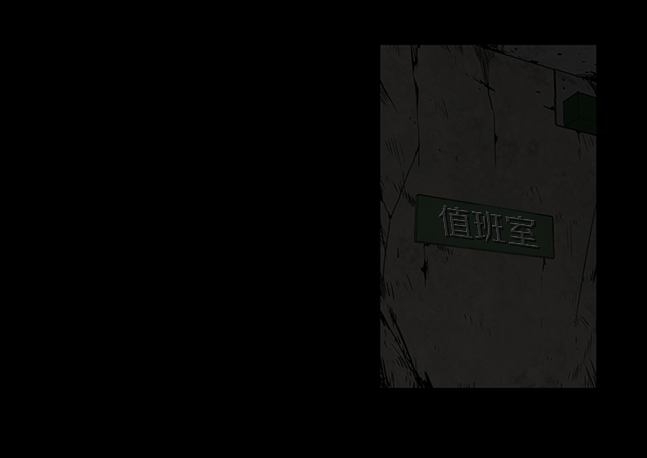 厄运电量 第3话 线索 第12页