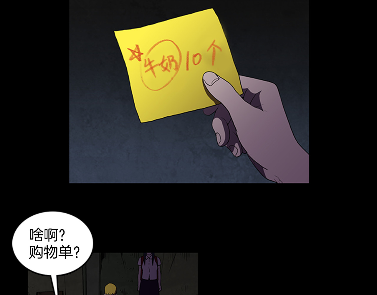 厄运电量 第3话 线索 第19页