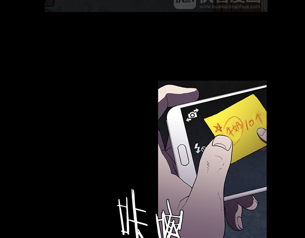 厄运电量 第3话 线索 第25页