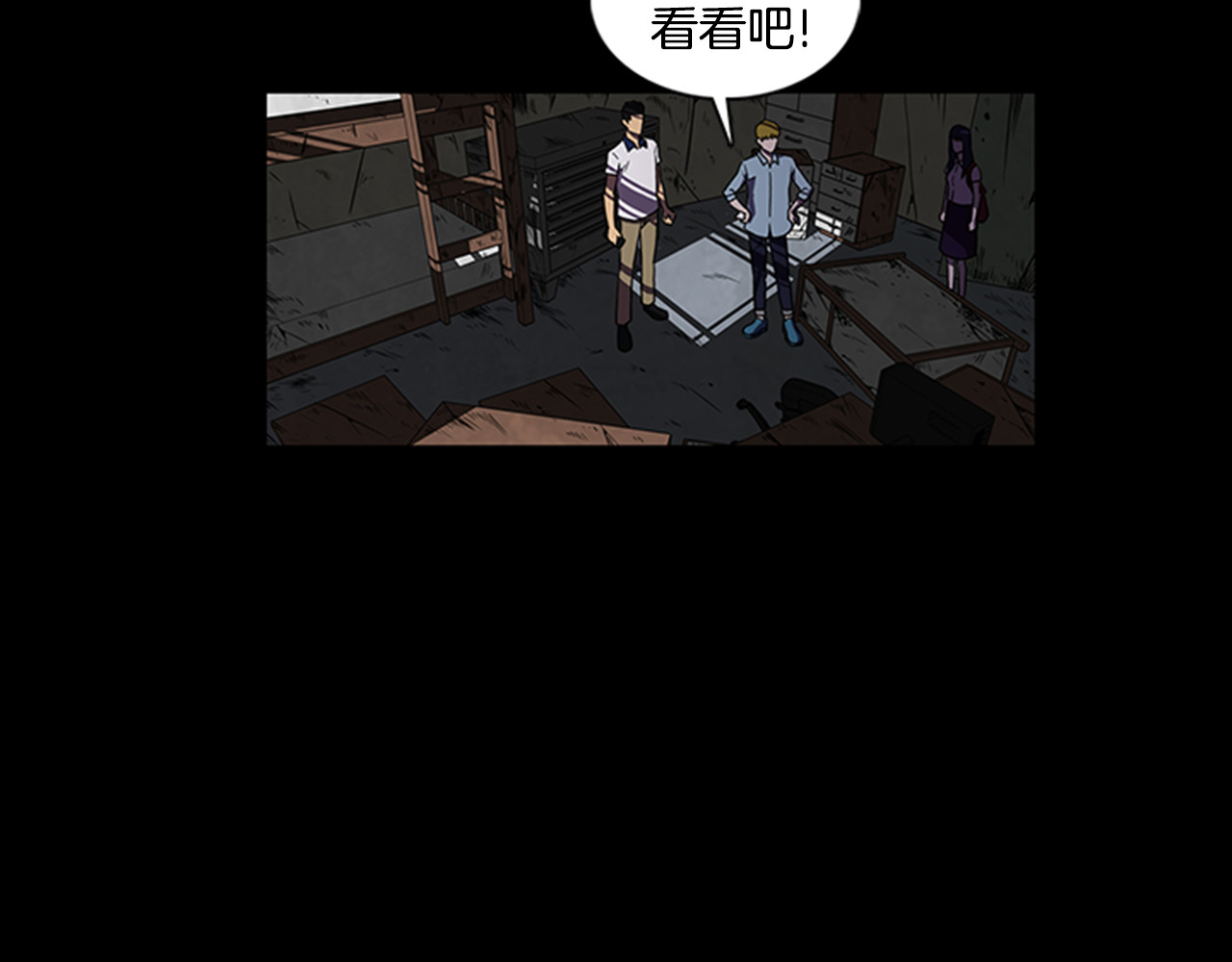 厄运电量 第3话 线索 第33页