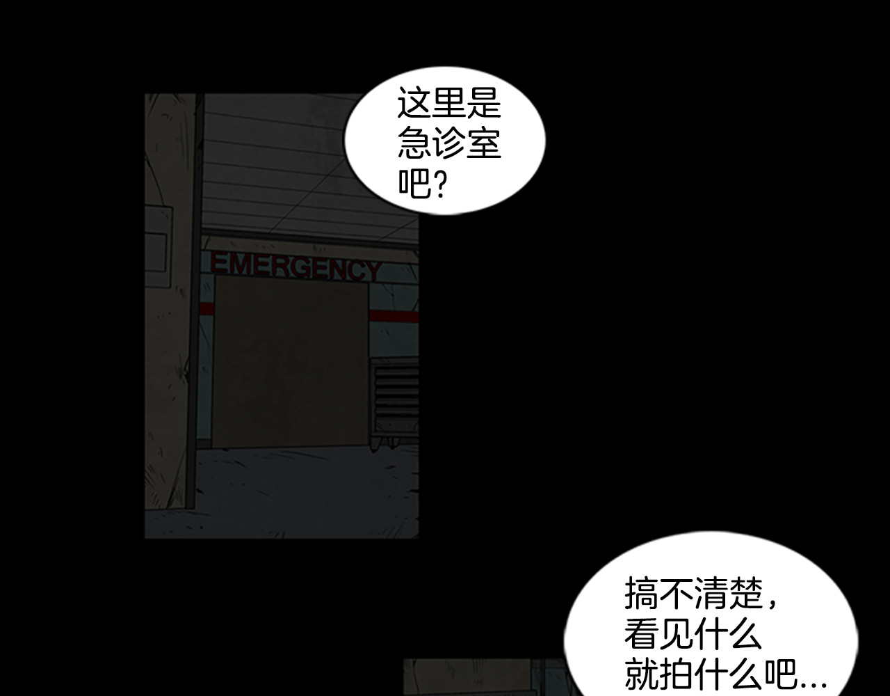 厄运电量 第3话 线索 第35页