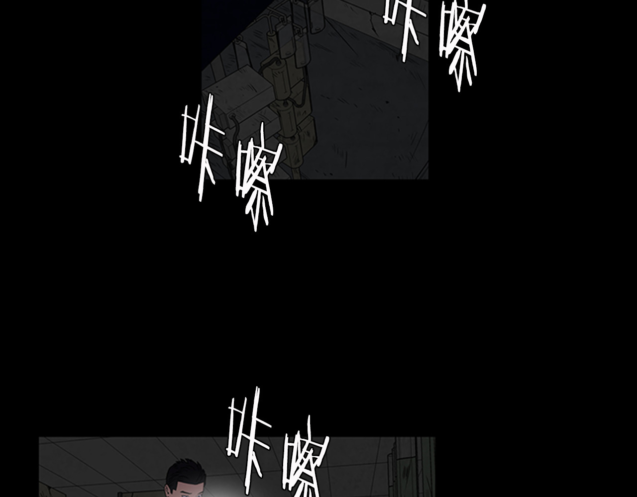 厄运电量 第3话 线索 第37页
