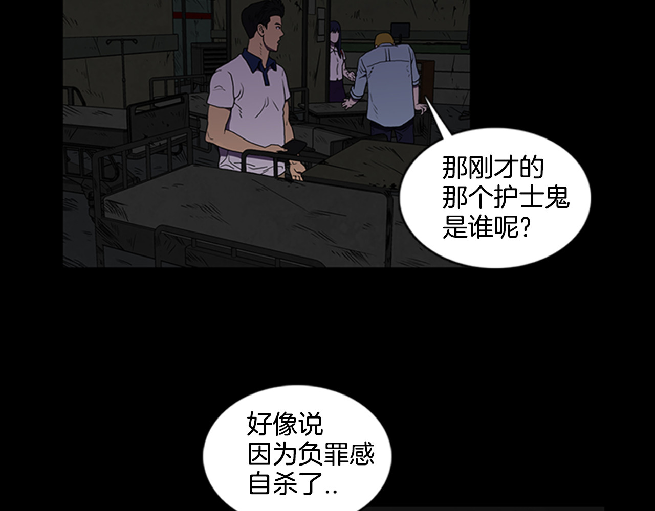 厄运电量 第3话 线索 第43页
