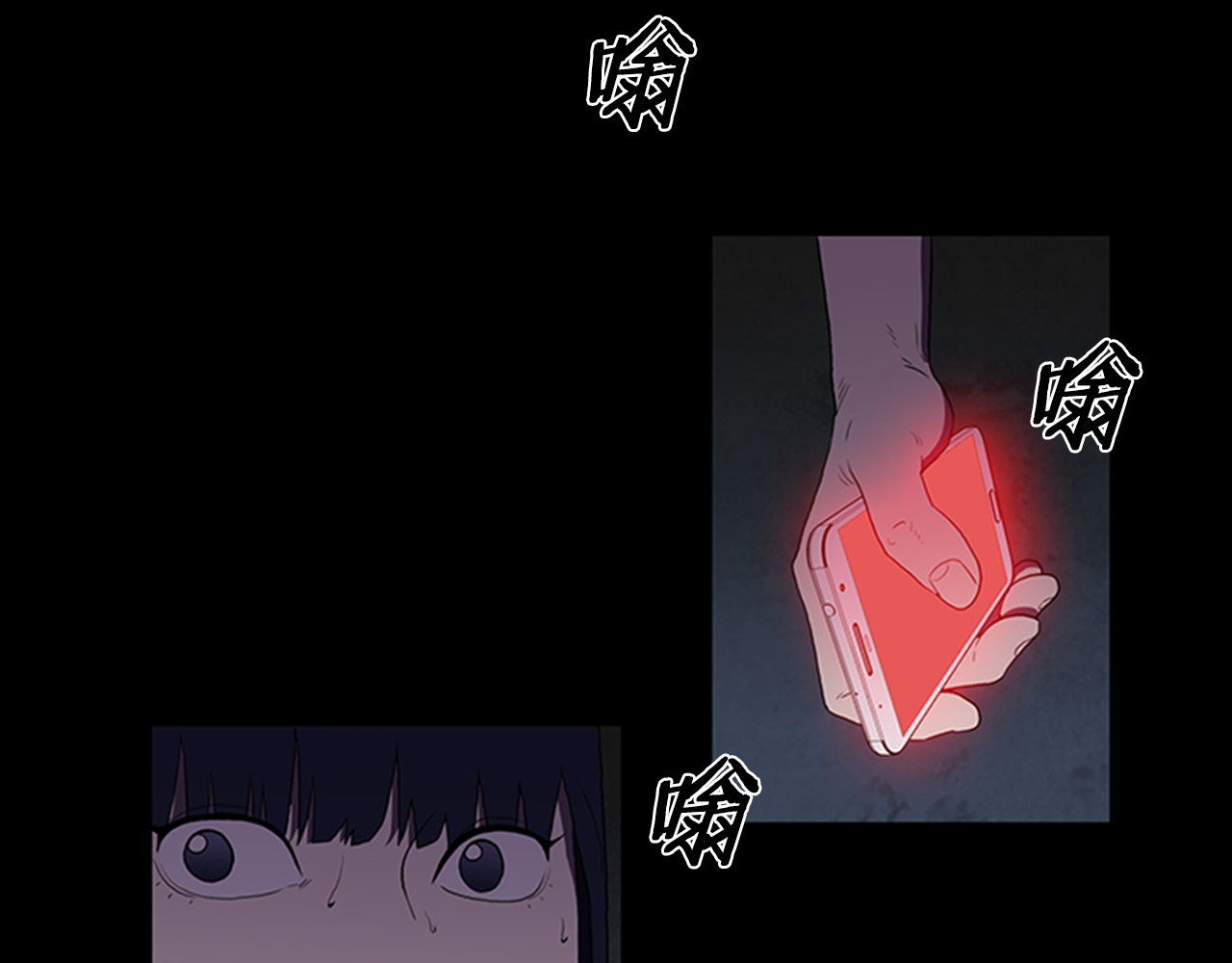 厄运电量 第3话 线索 第6页