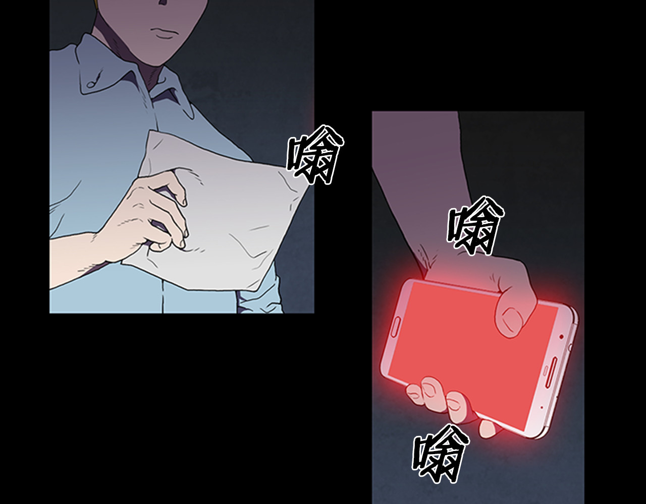 厄运电量 第3话 线索 第53页