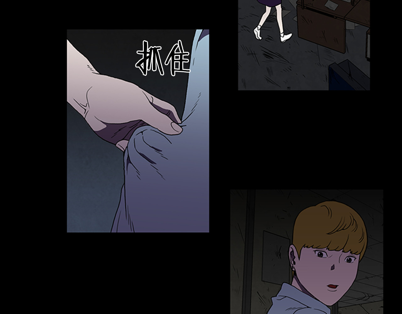 厄运电量 第3话 线索 第55页