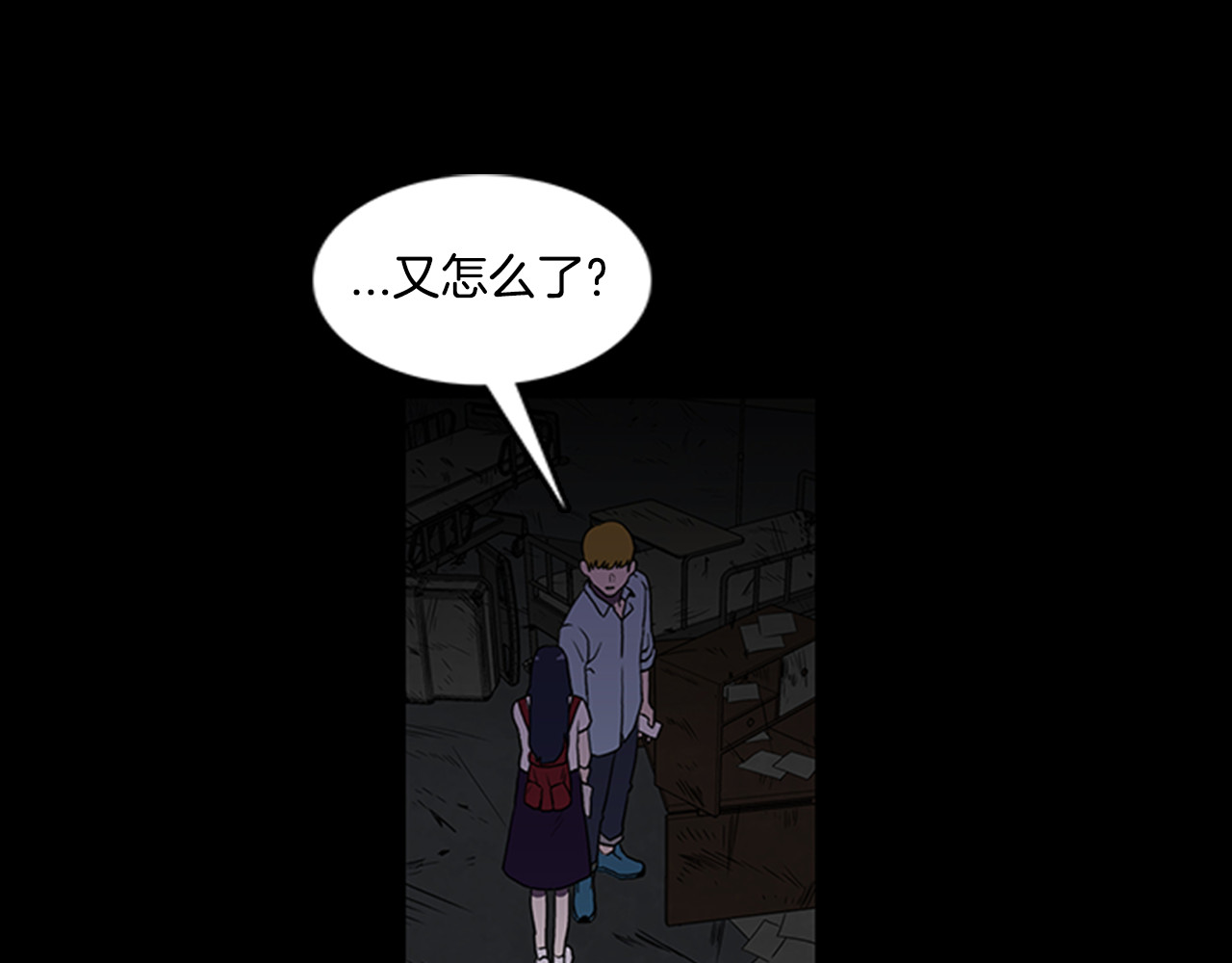 厄运电量 第3话 线索 第57页