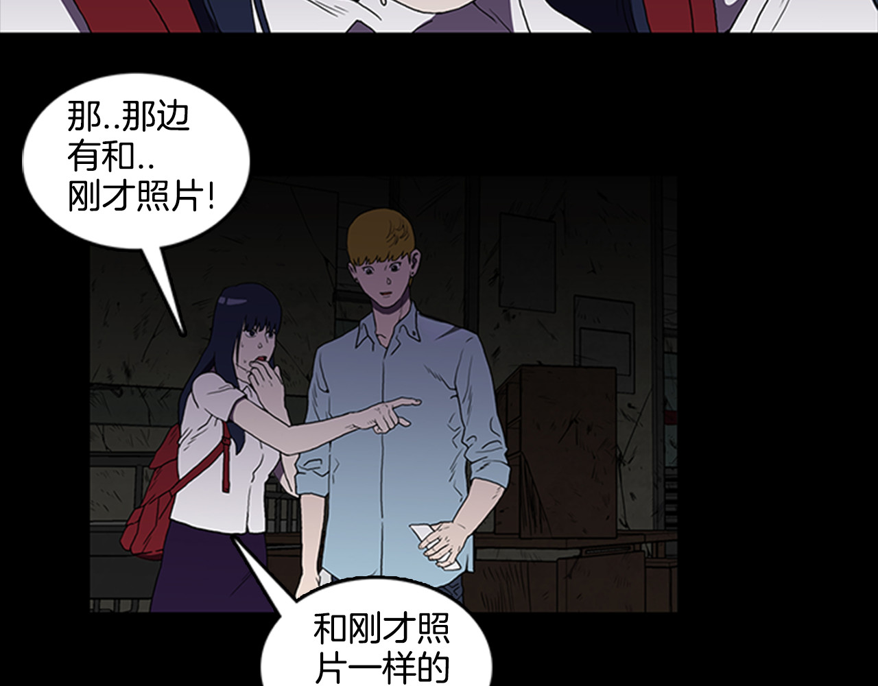 厄运电量 第3话 线索 第59页