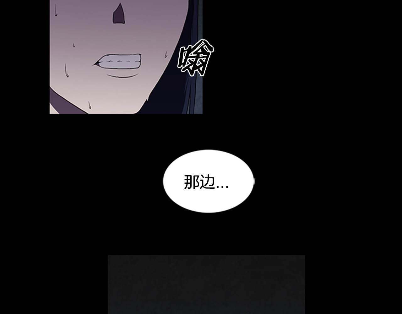 厄运电量 第3话 线索 第7页