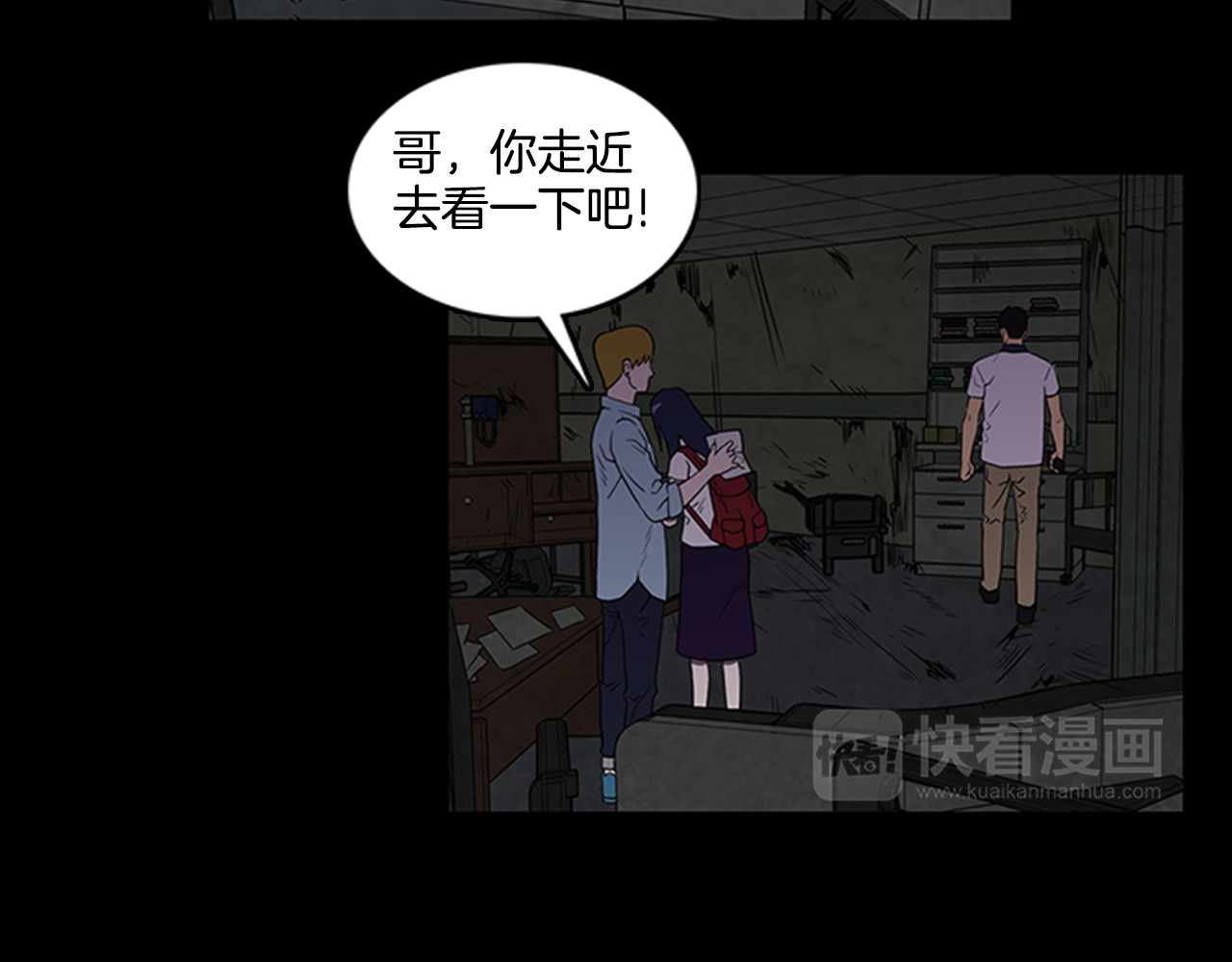 厄运电量 第3话 线索 第63页