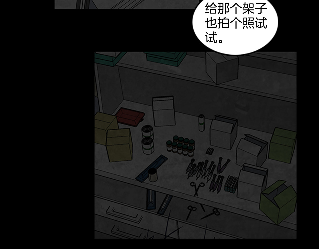 厄运电量 第3话 线索 第65页
