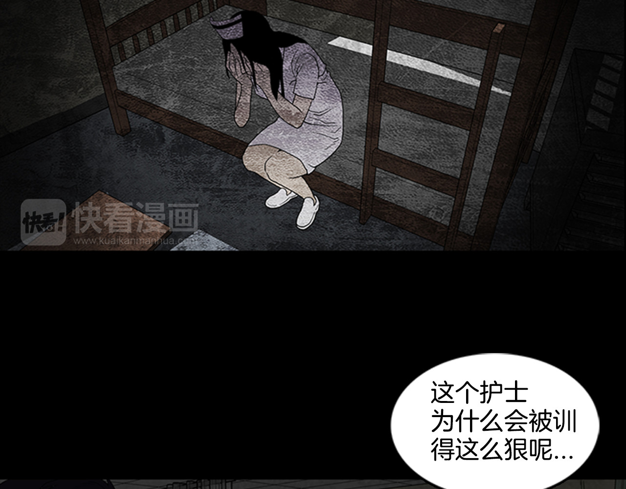 厄运电量 第3话 线索 第69页