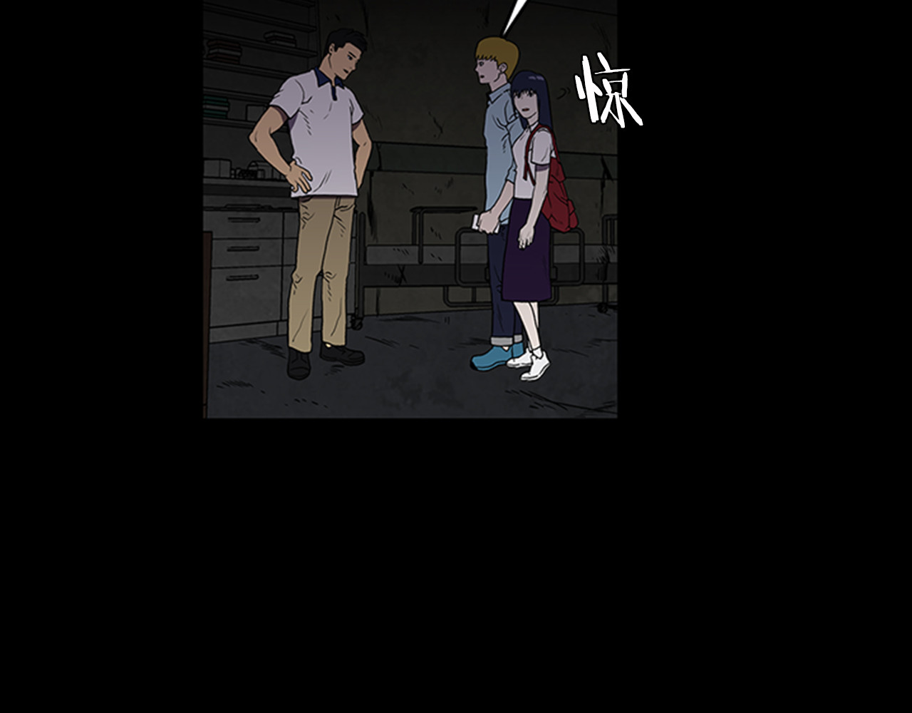 厄运电量 第3话 线索 第76页