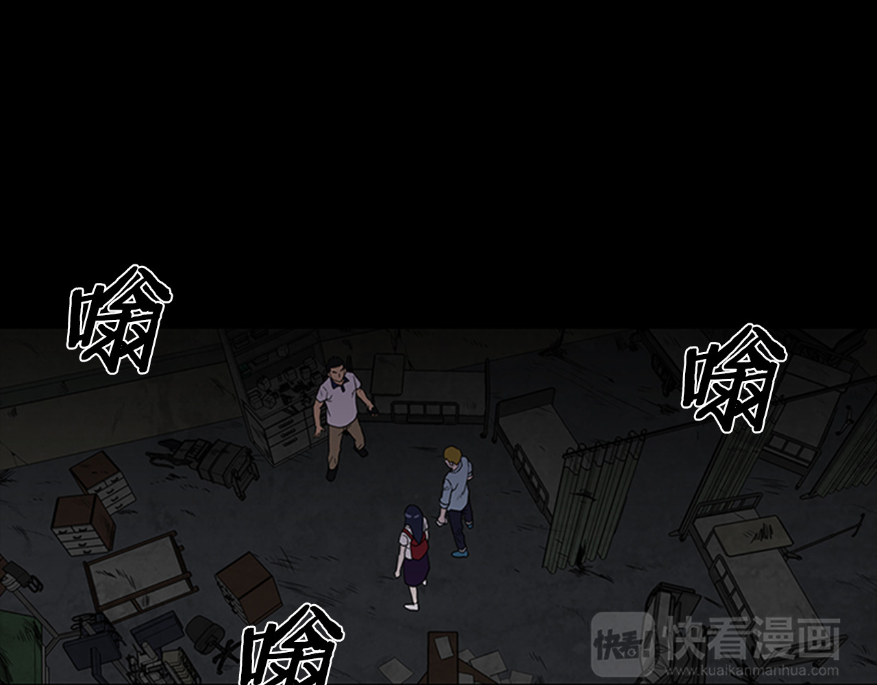 厄运电量 第3话 线索 第79页