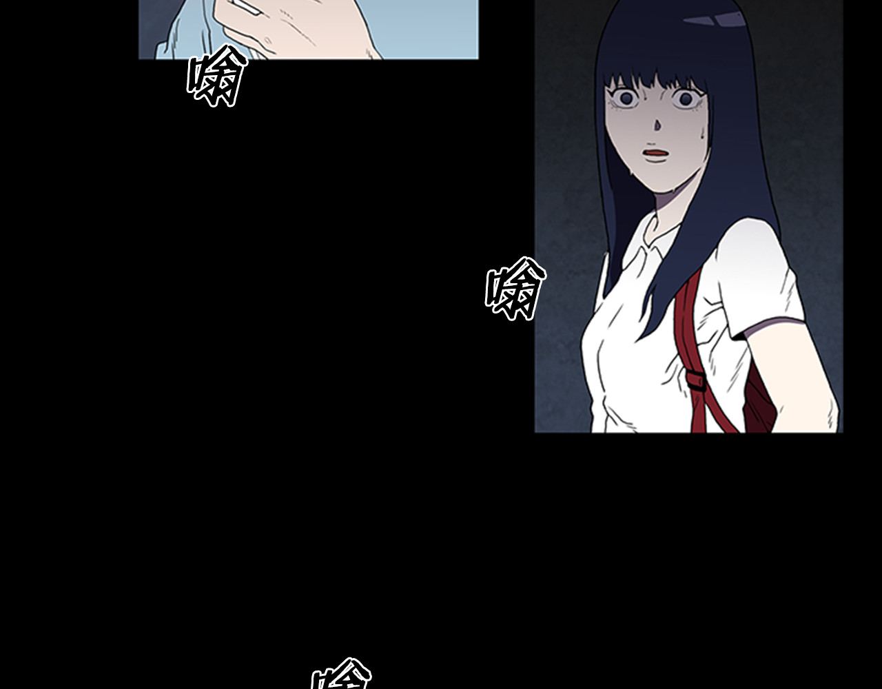 厄运电量 第3话 线索 第81页