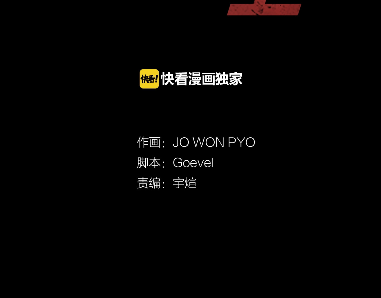 厄运电量 第3话 线索 第10页