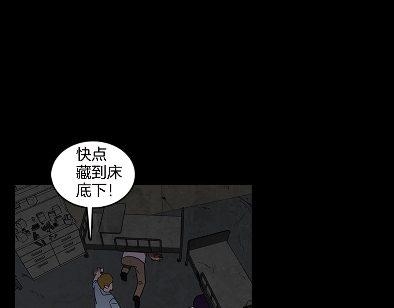厄运电量 第3话 线索 第93页