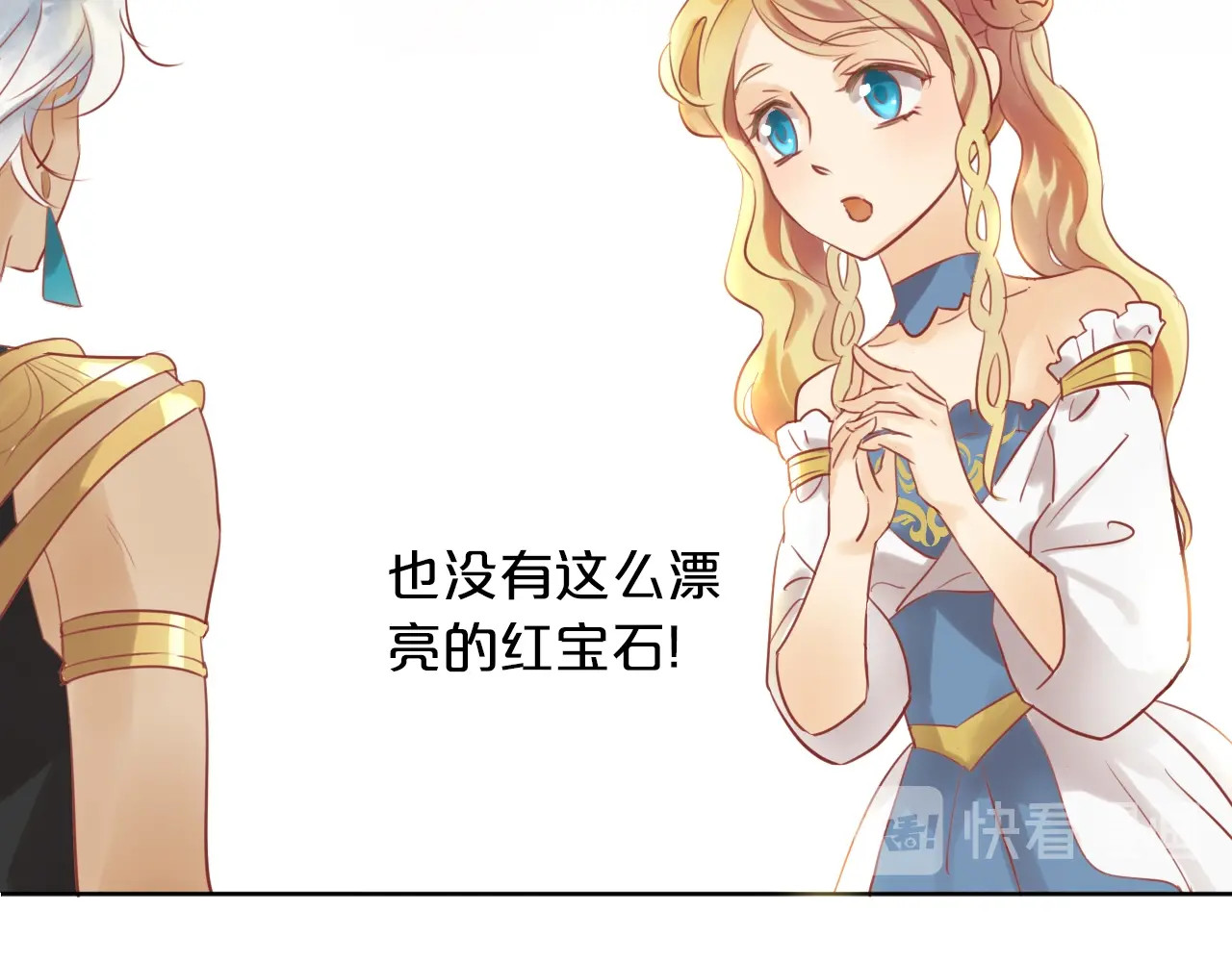 狄奥多之歌 第1话  我要你做我仆人！ 第120页