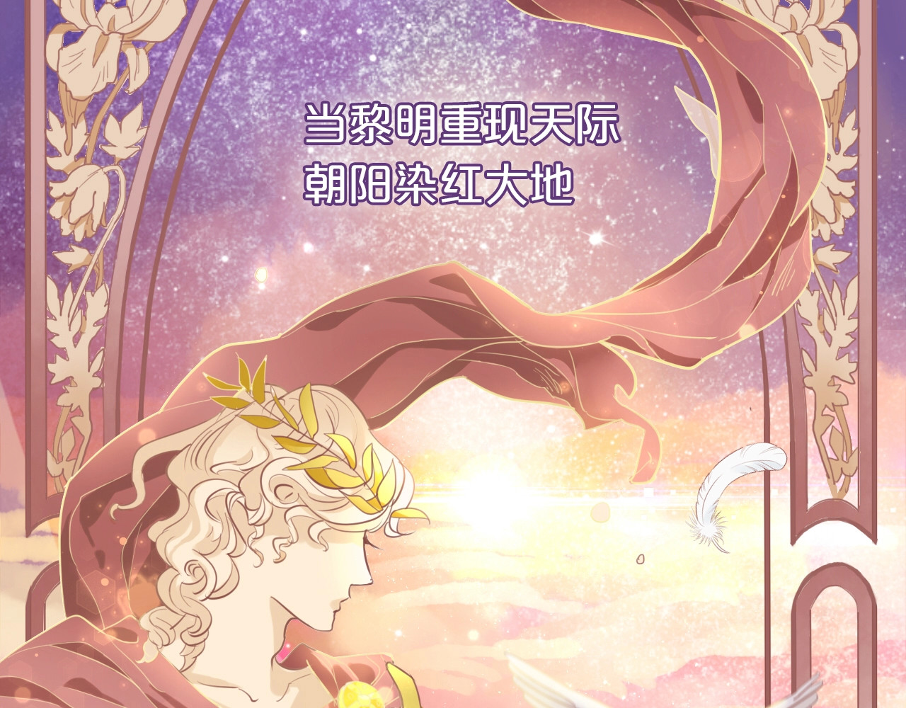 狄奥多之歌 第1话  我要你做我仆人！ 第24页