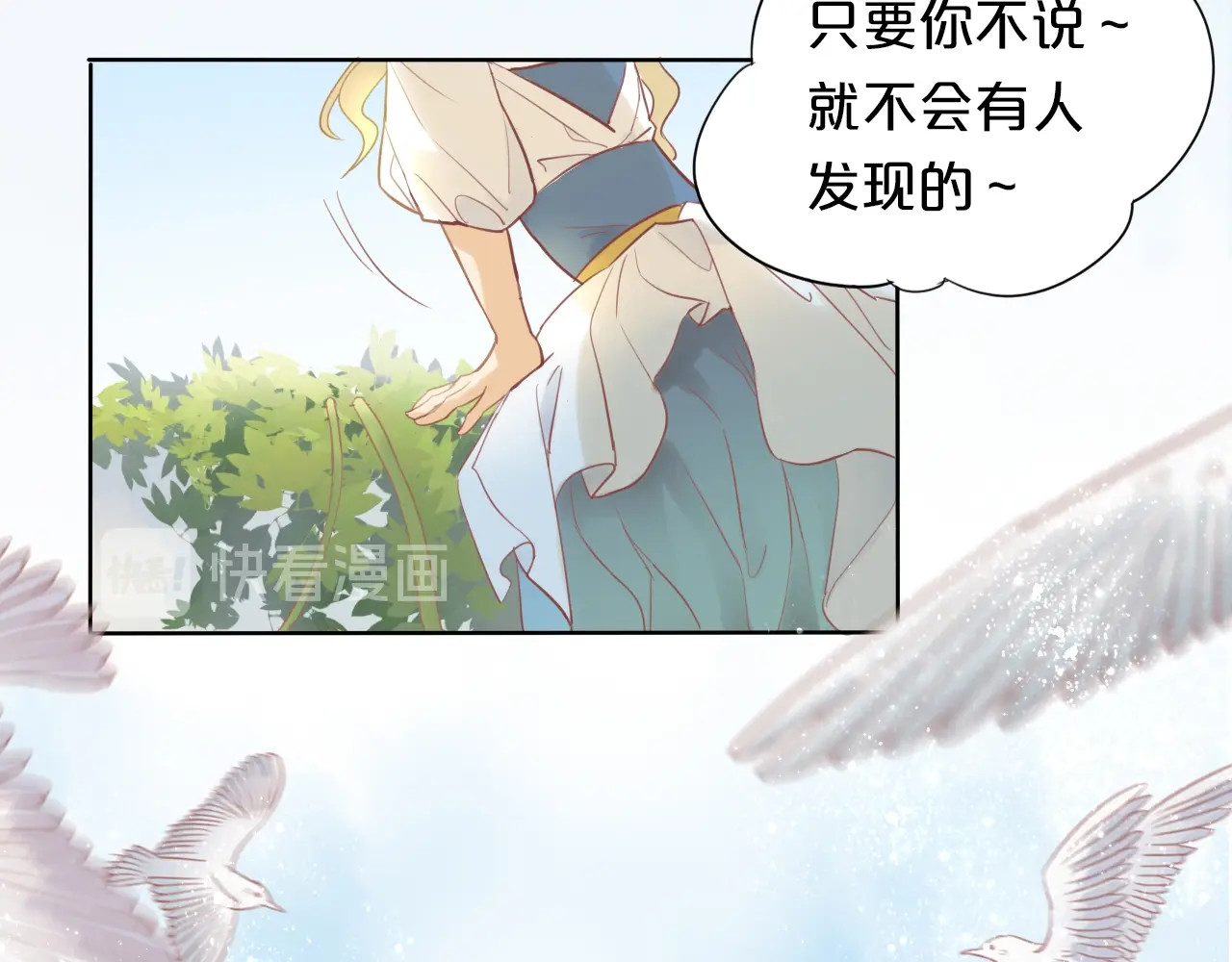 狄奥多之歌 第1话  我要你做我仆人！ 第48页