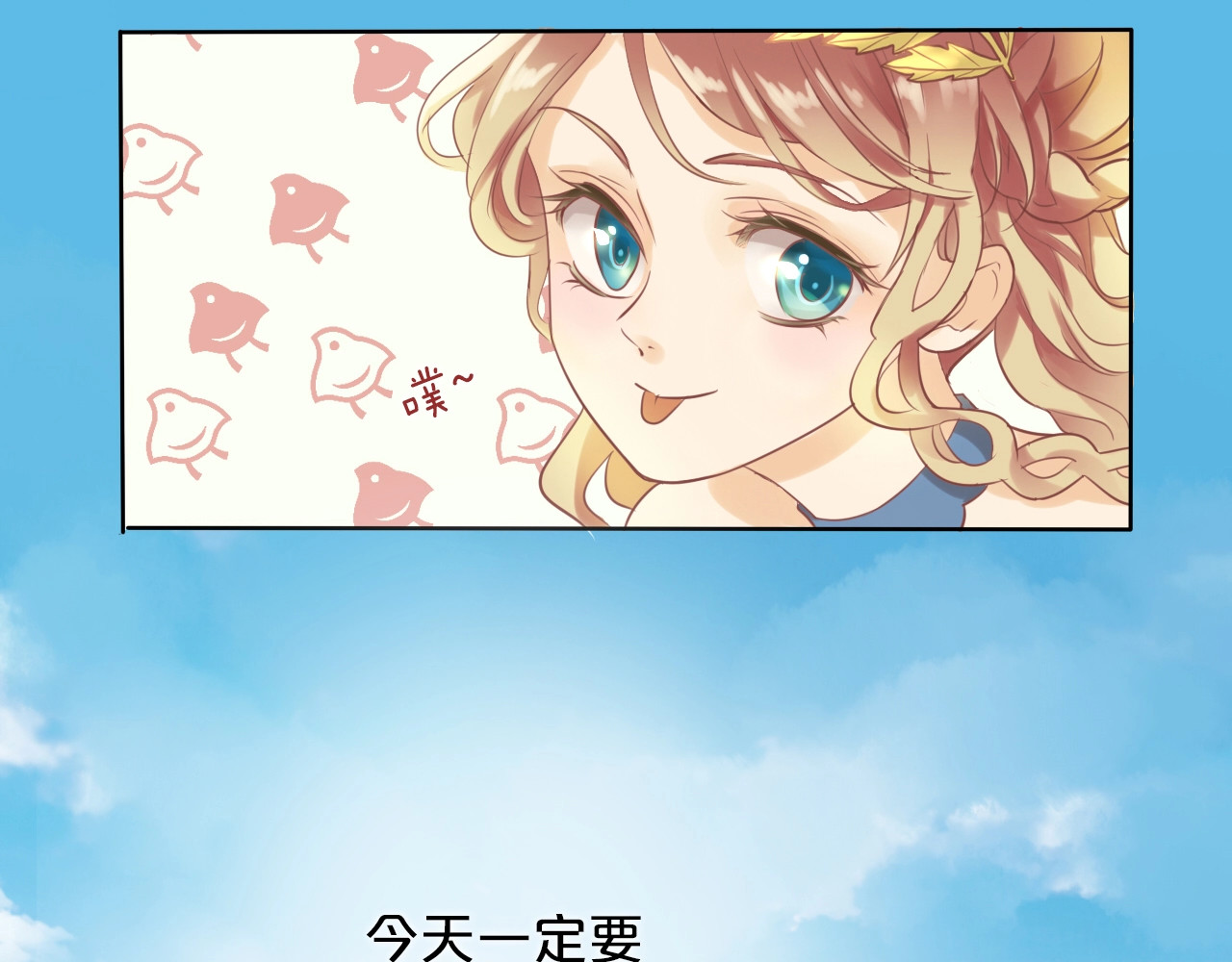 狄奥多之歌 第1话  我要你做我仆人！ 第55页