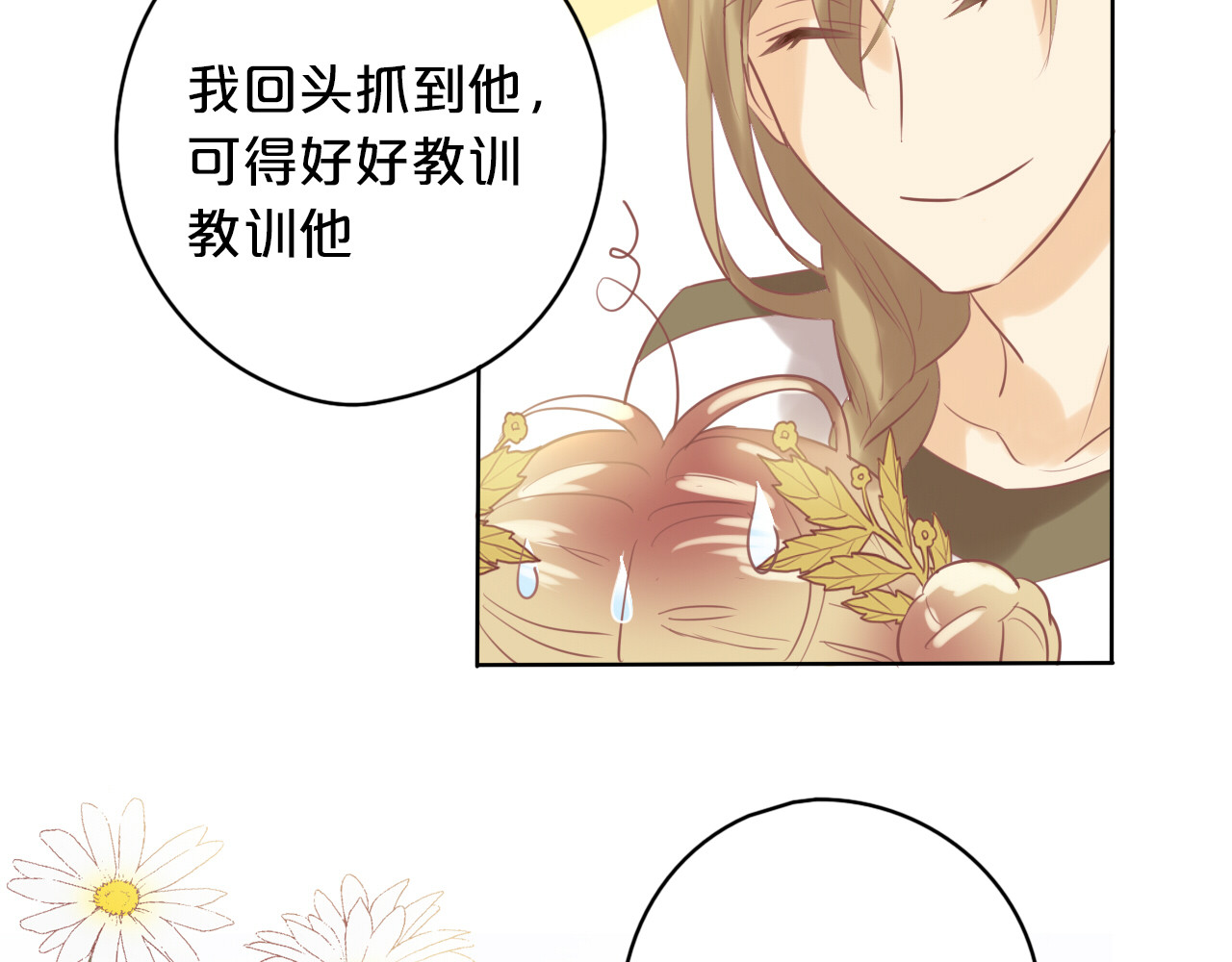 狄奥多之歌 第1话  我要你做我仆人！ 第81页