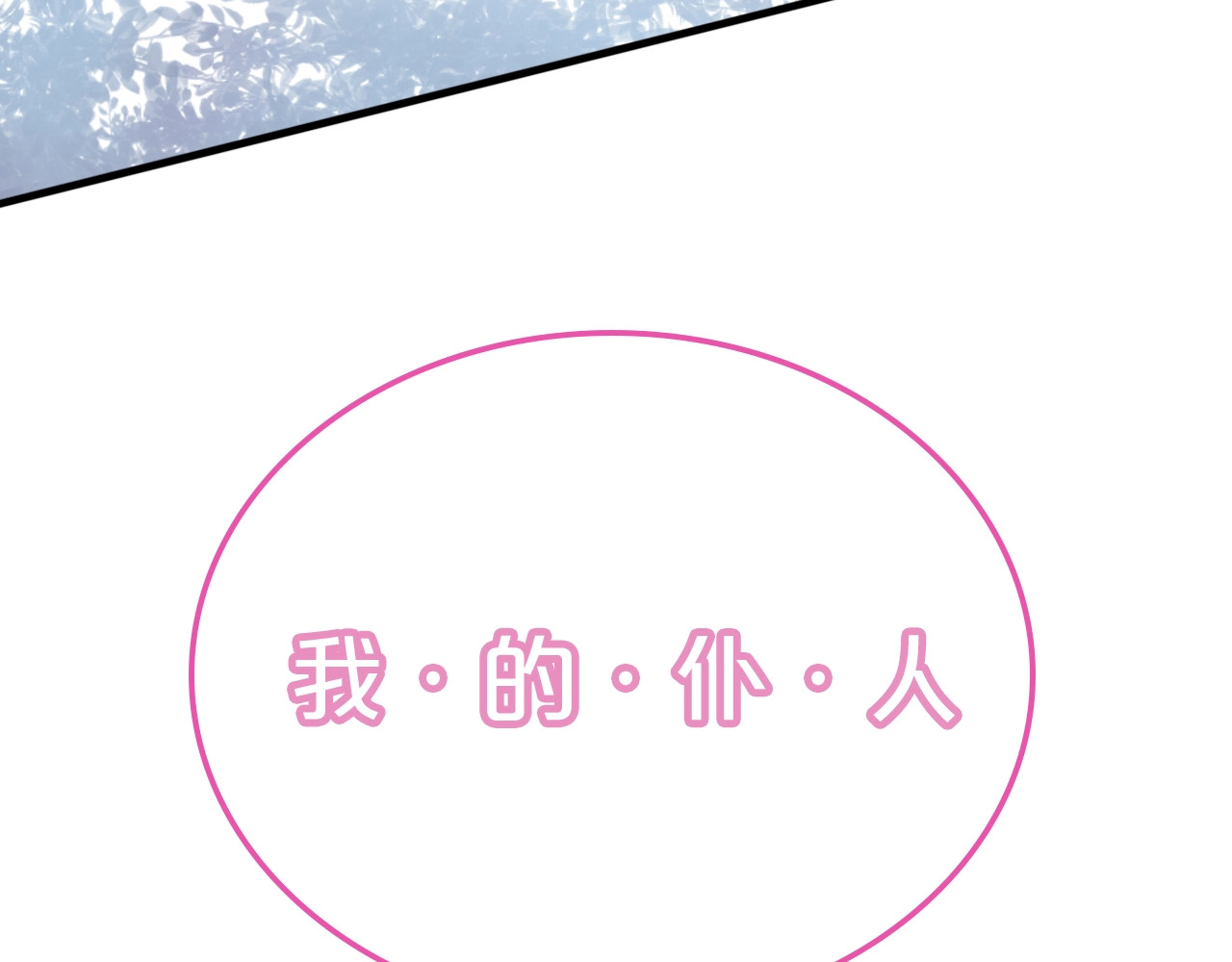 狄奥多之歌 序章 硝烟与泪 第16页