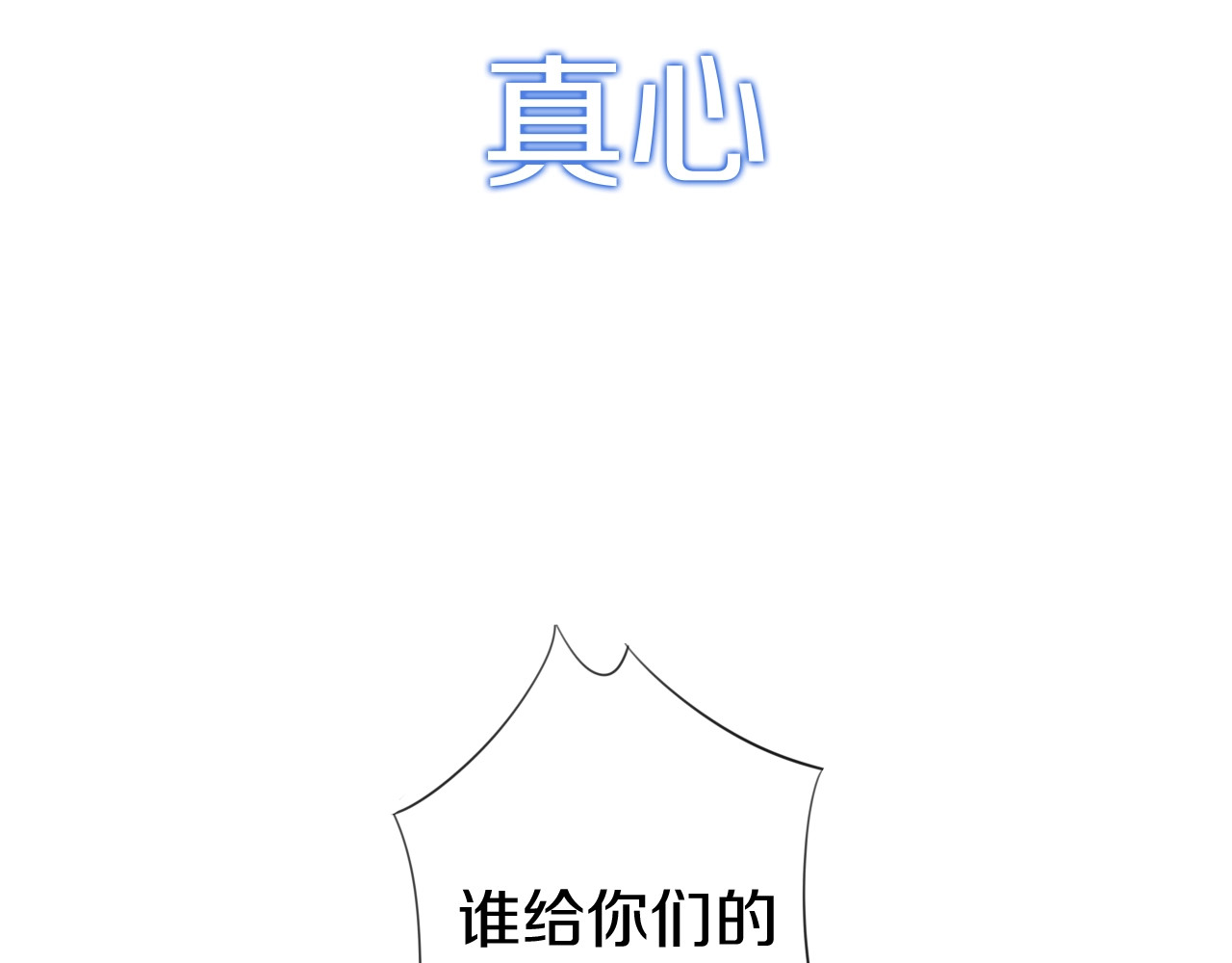 狄奥多之歌 序章 硝烟与泪 第20页