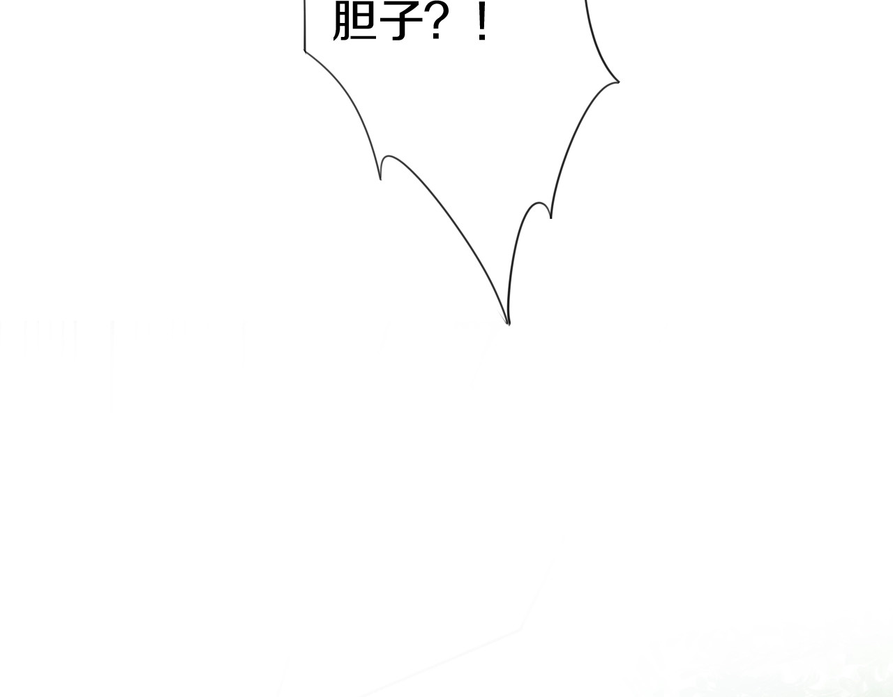 狄奥多之歌 序章 硝烟与泪 第21页