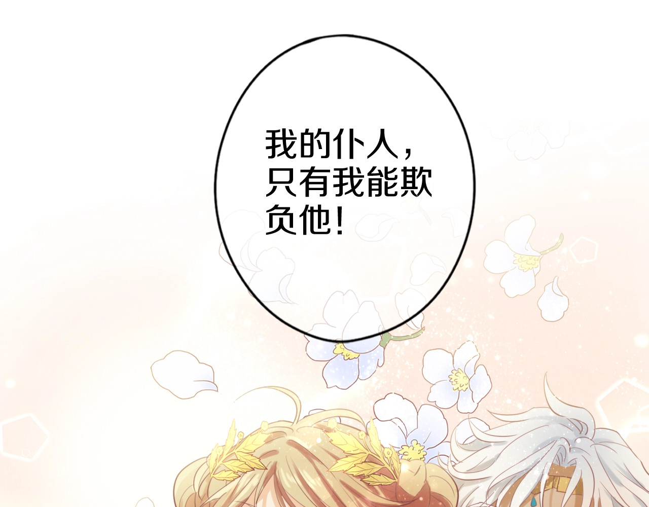狄奥多之歌 序章 硝烟与泪 第26页