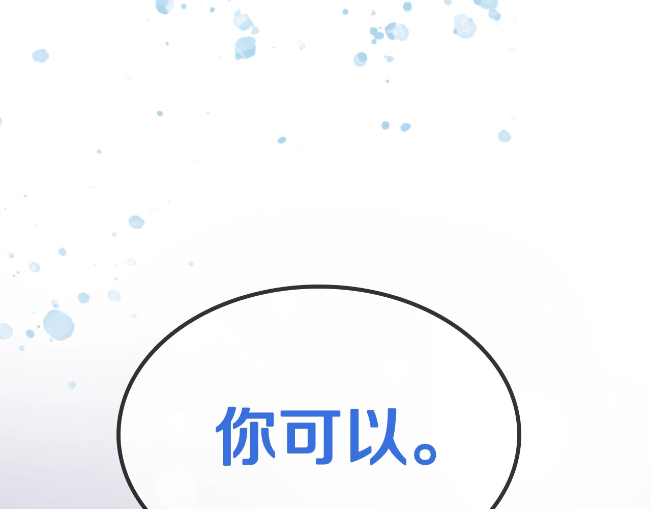 狄奥多之歌 序章 硝烟与泪 第41页