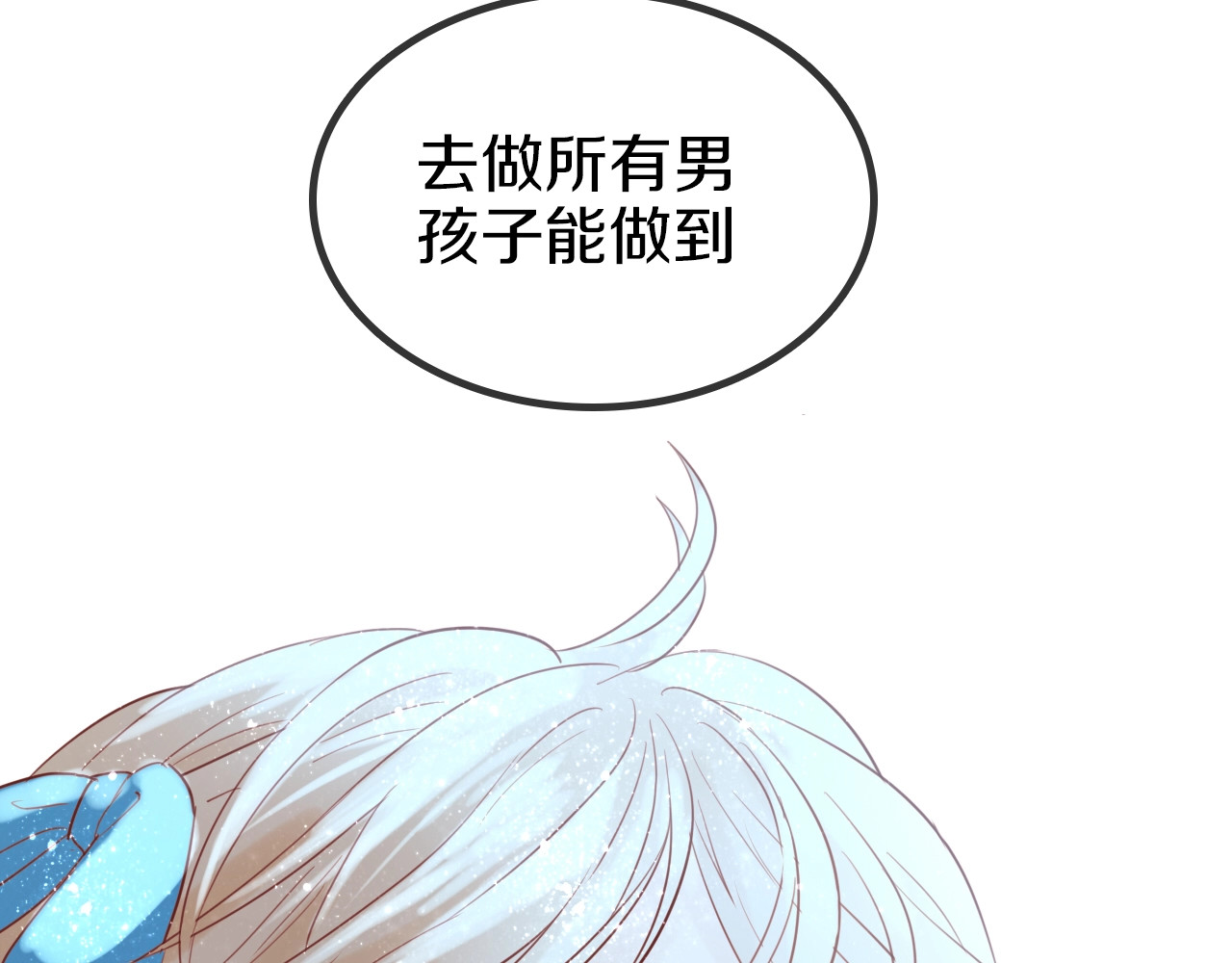 狄奥多之歌 序章 硝烟与泪 第49页