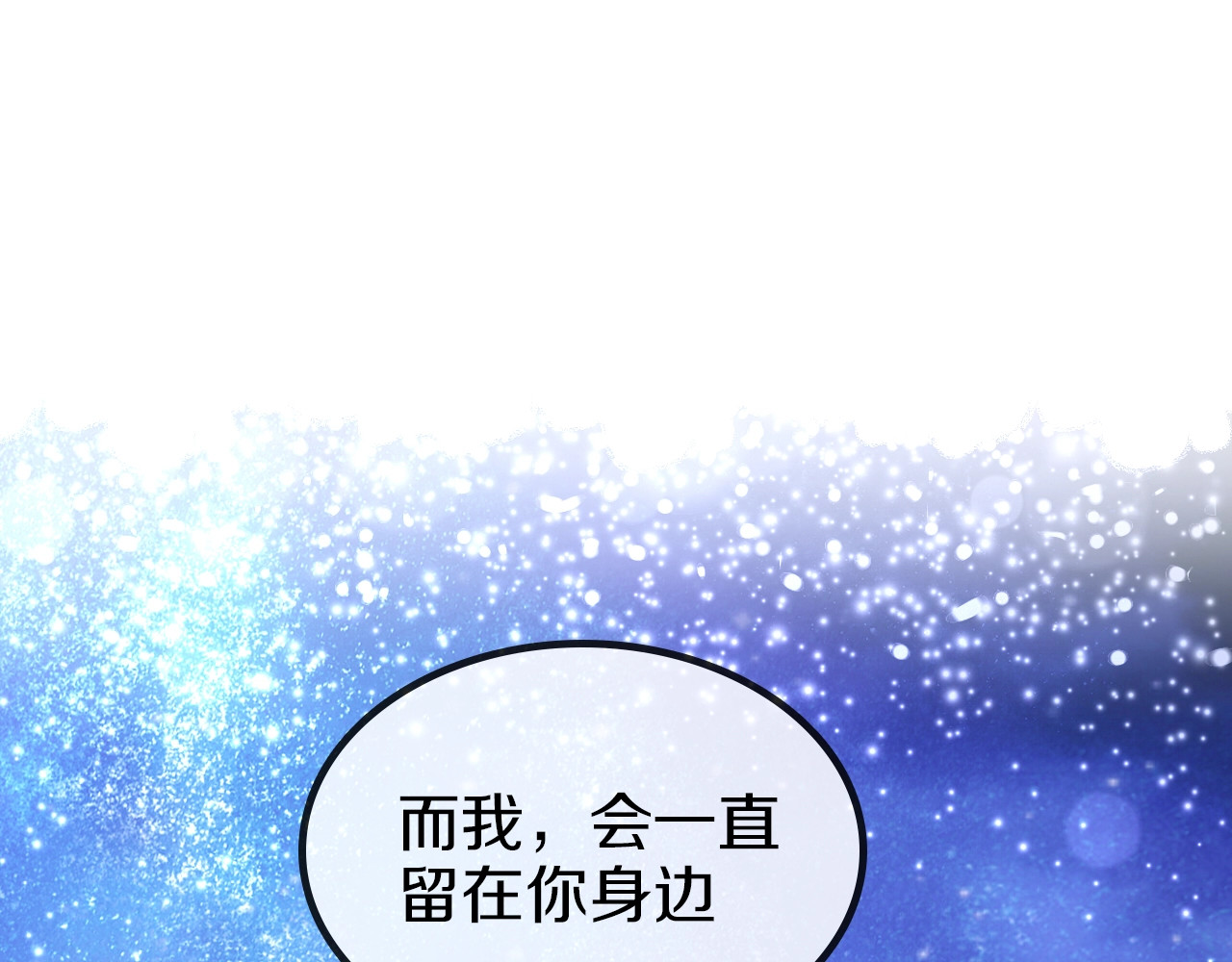 狄奥多之歌 序章 硝烟与泪 第53页