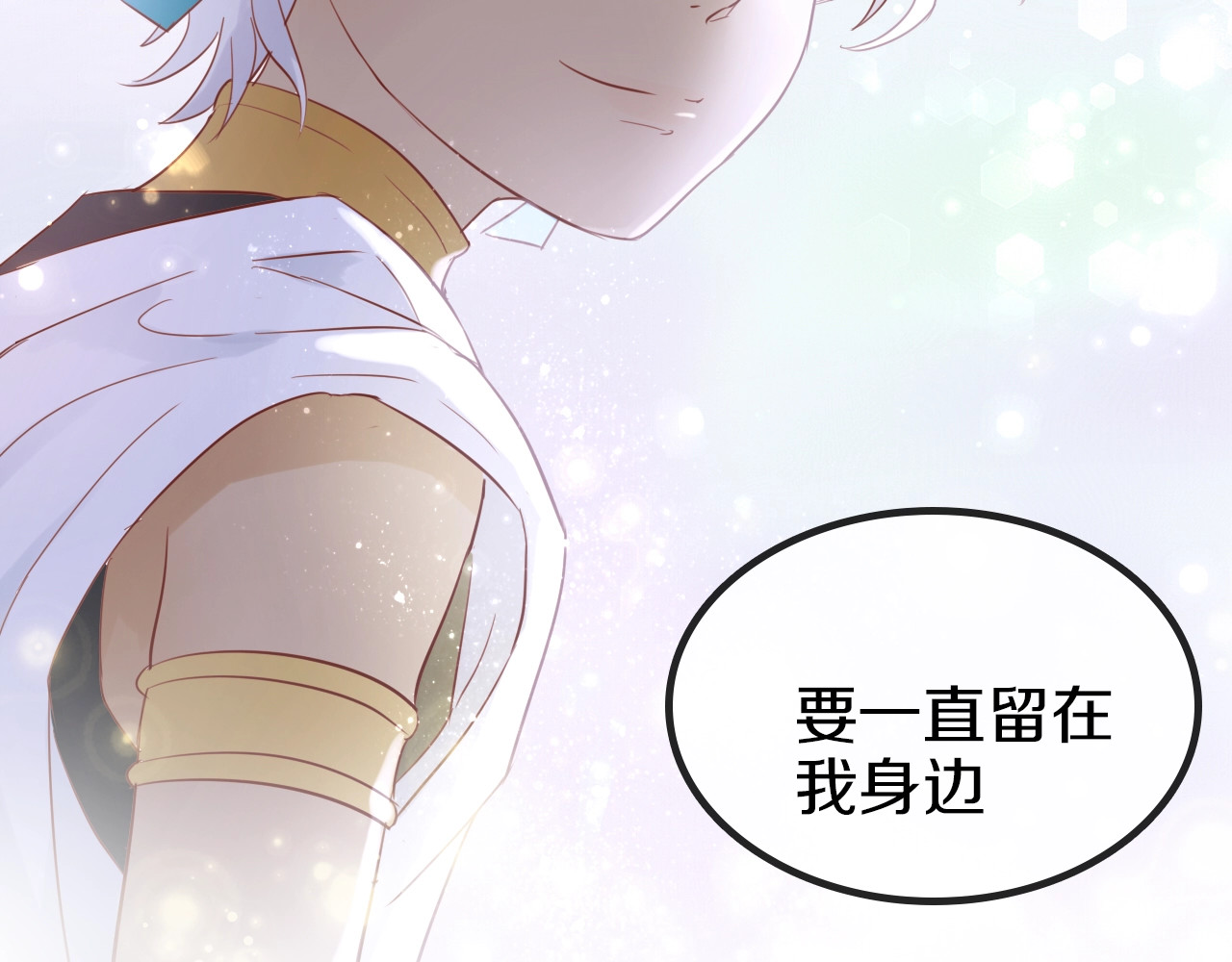 狄奥多之歌 序章 硝烟与泪 第60页