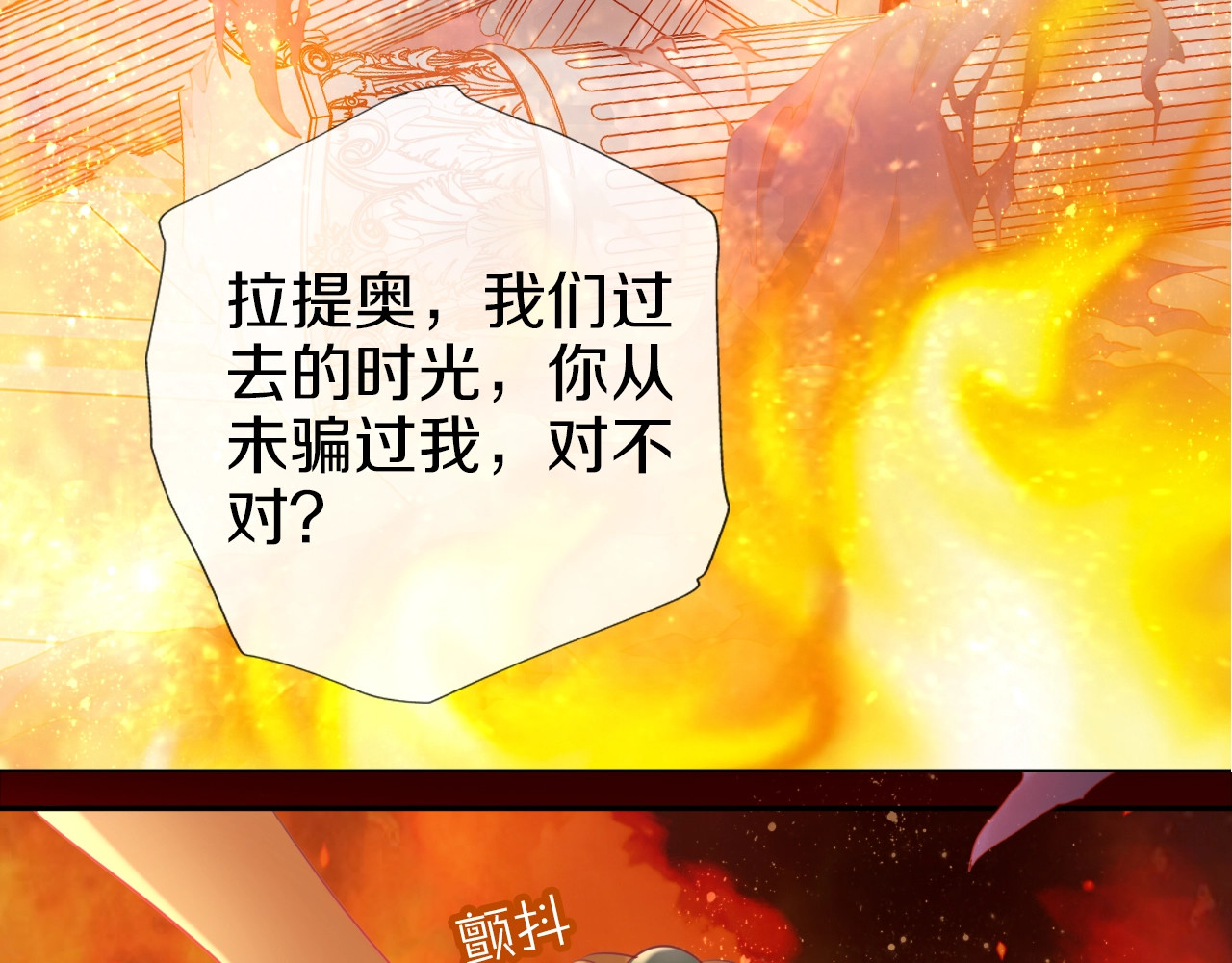 狄奥多之歌 序章 硝烟与泪 第67页