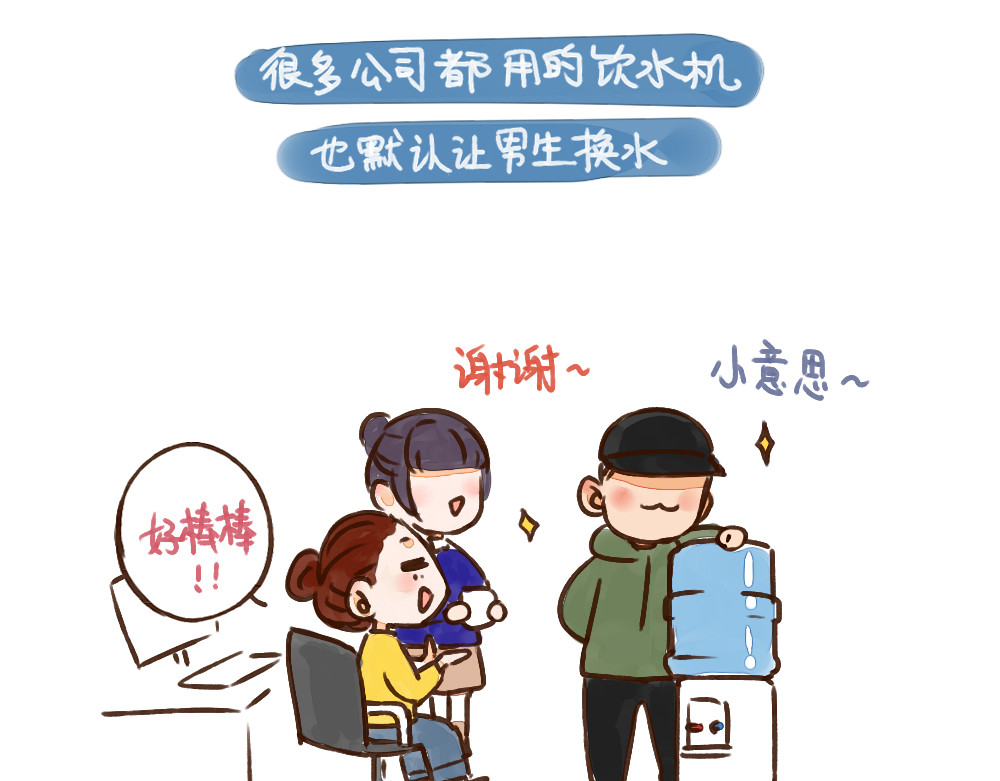 单身研究报告 005 像个男人一样…… 第13页