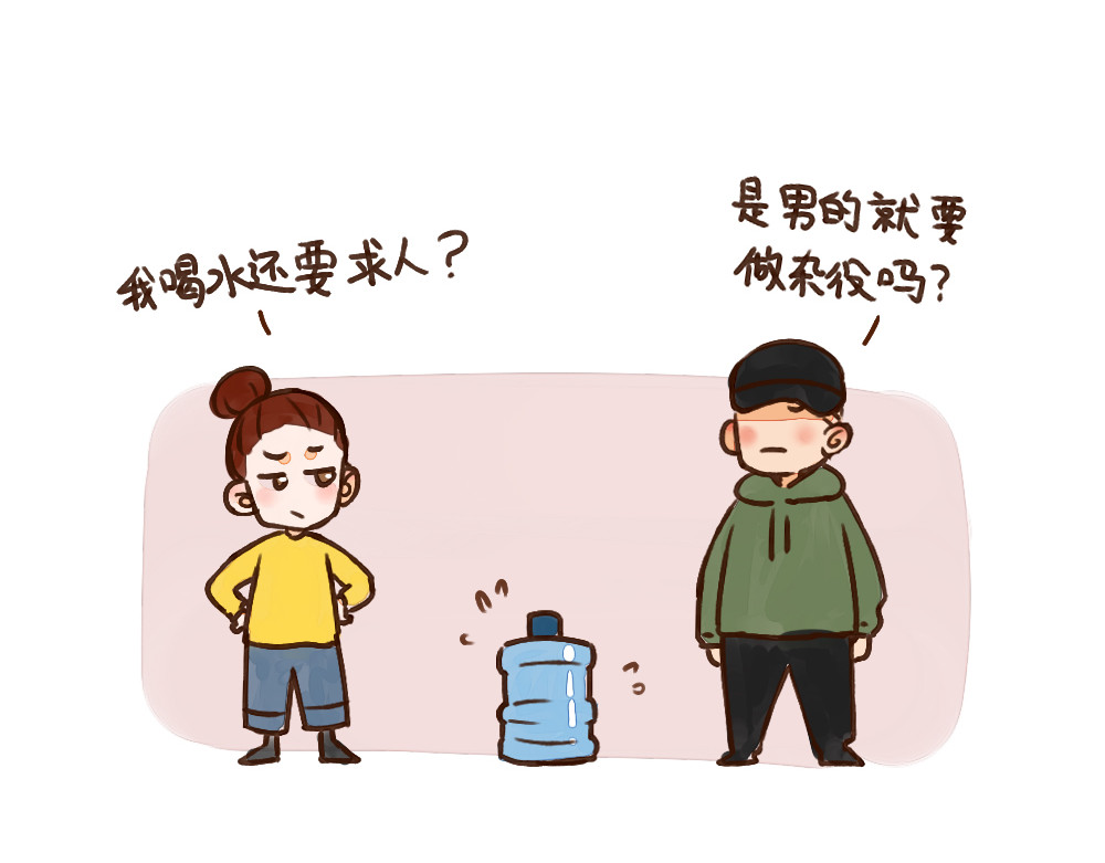 单身研究报告 005 像个男人一样…… 第16页