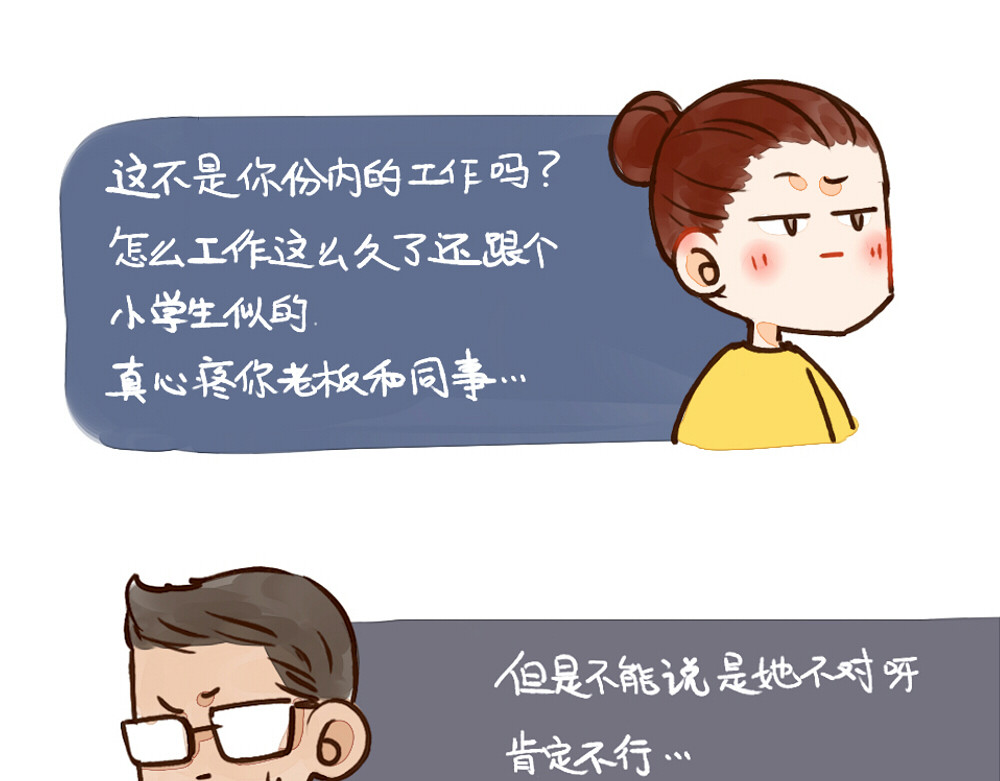 单身研究报告 005 像个男人一样…… 第7页
