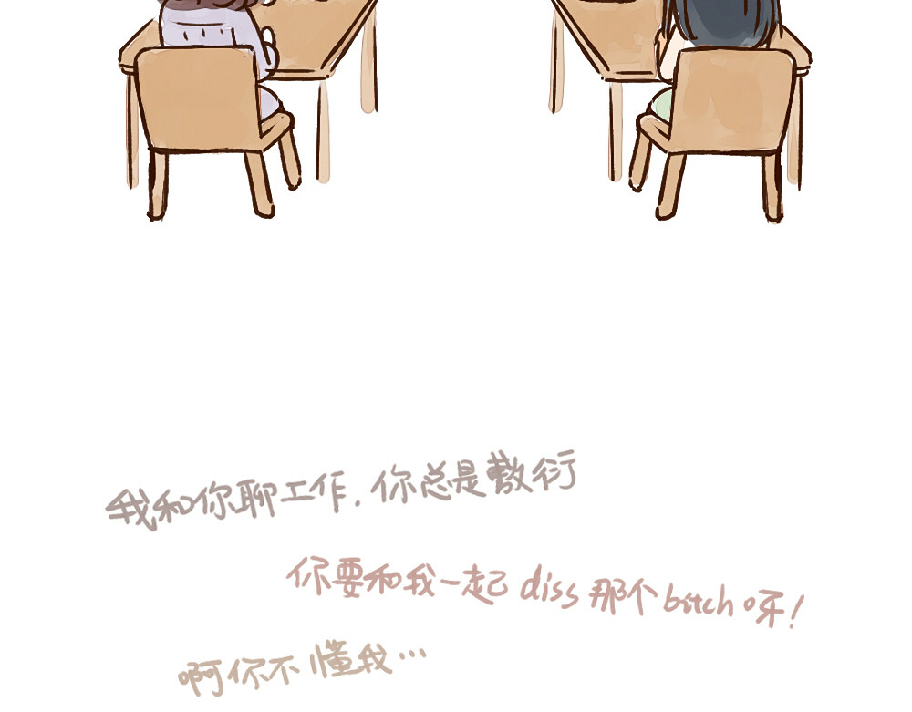 单身研究报告 005 像个男人一样…… 第10页