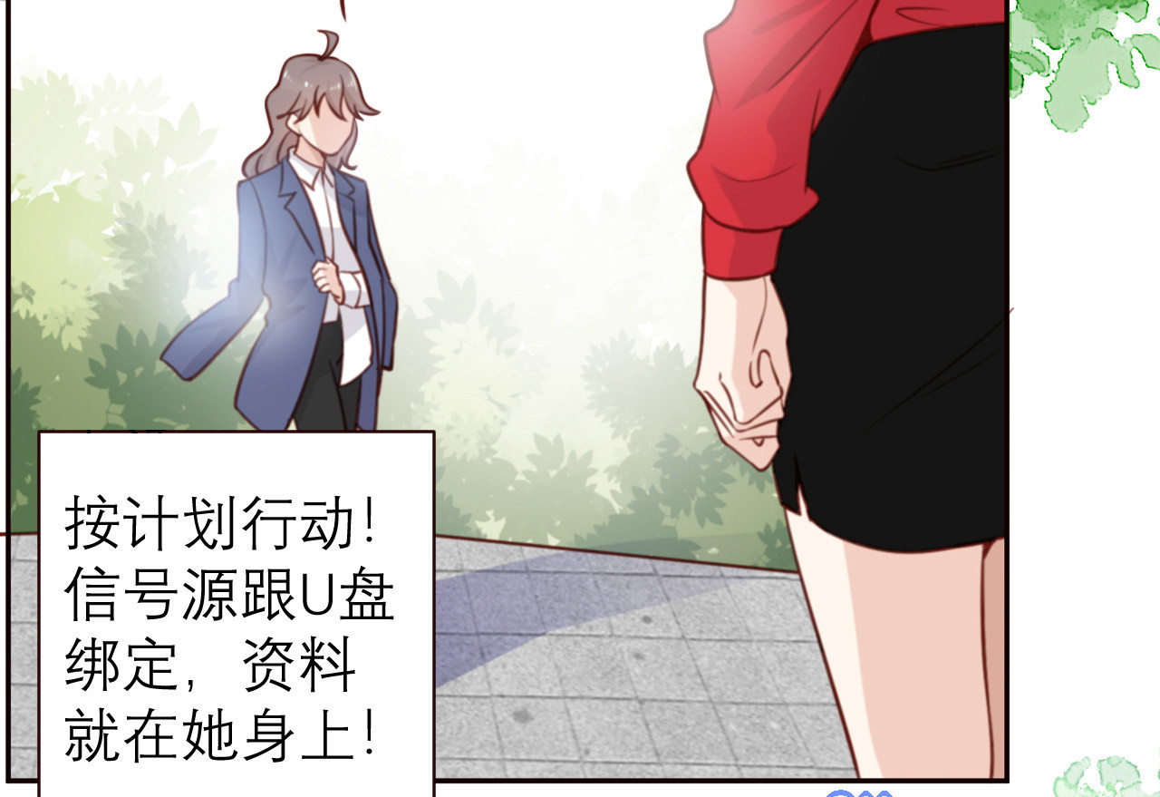 向黑化总裁献上咸鱼 第二话 你他喵也重生了？ 第11页