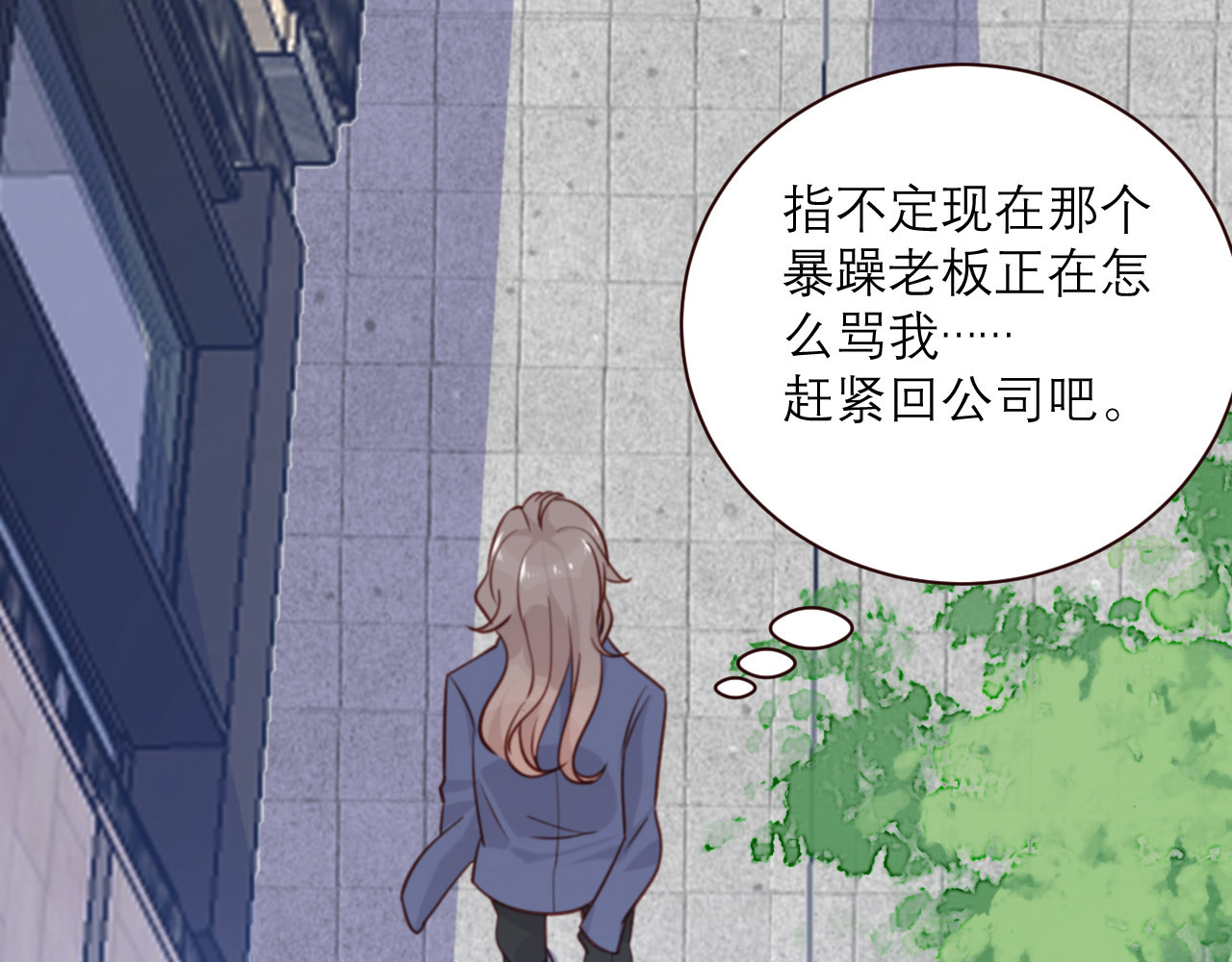 向黑化总裁献上咸鱼 第二话 你他喵也重生了？ 第52页