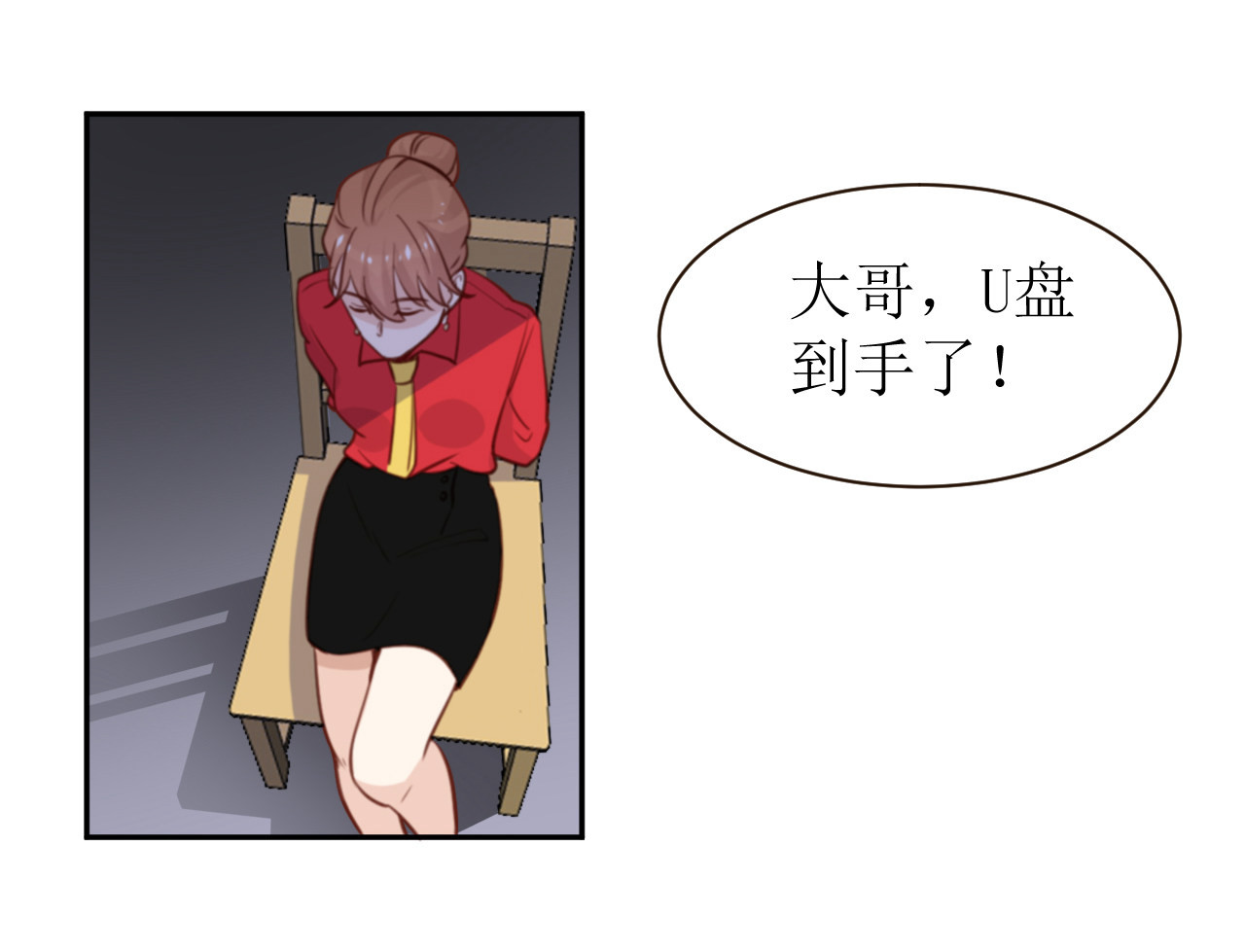 向黑化总裁献上咸鱼 第二话 你他喵也重生了？ 第79页