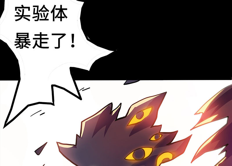 诺斯游戏 第8页