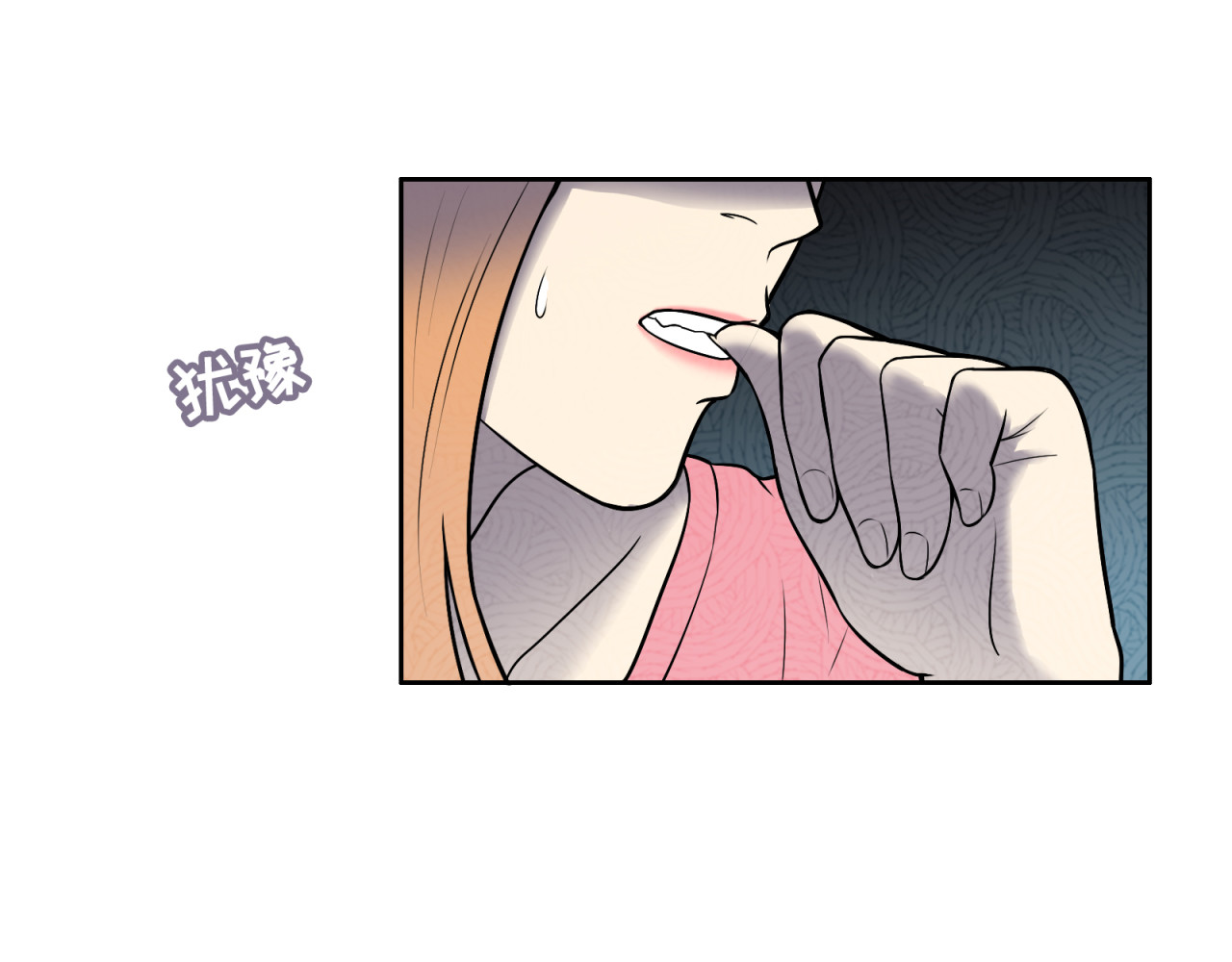 反转现实 第4话 职场宫斗？！ 第104页