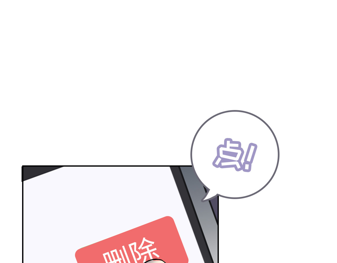 反转现实 第4话 职场宫斗？！ 第12页