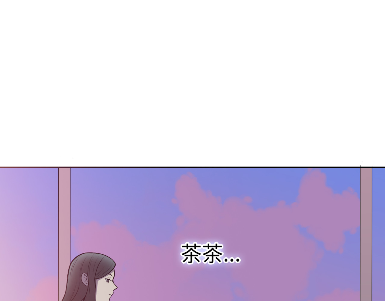反转现实 第4话 职场宫斗？！ 第37页