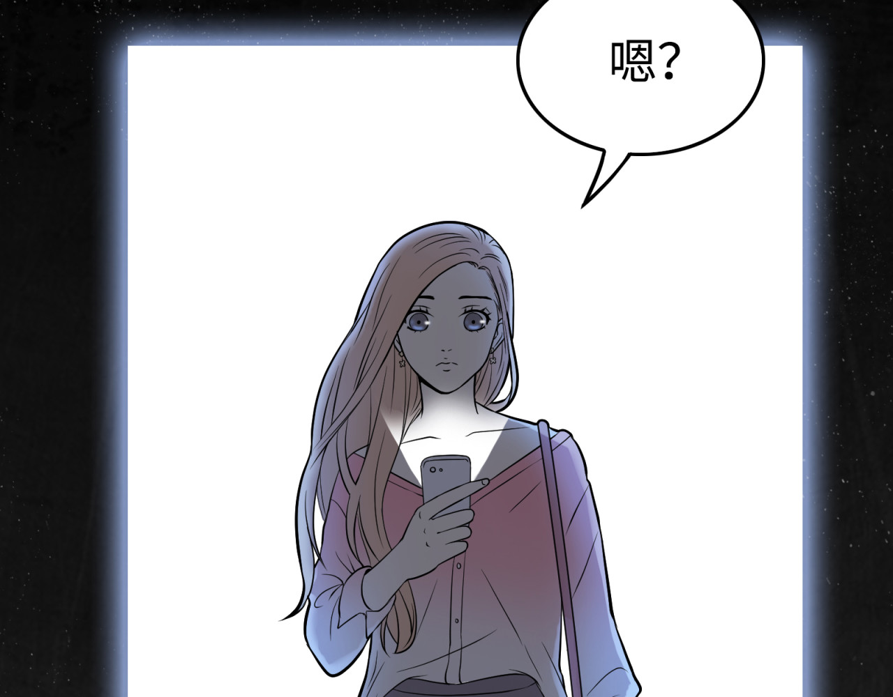 反转现实 第4话 职场宫斗？！ 第6页