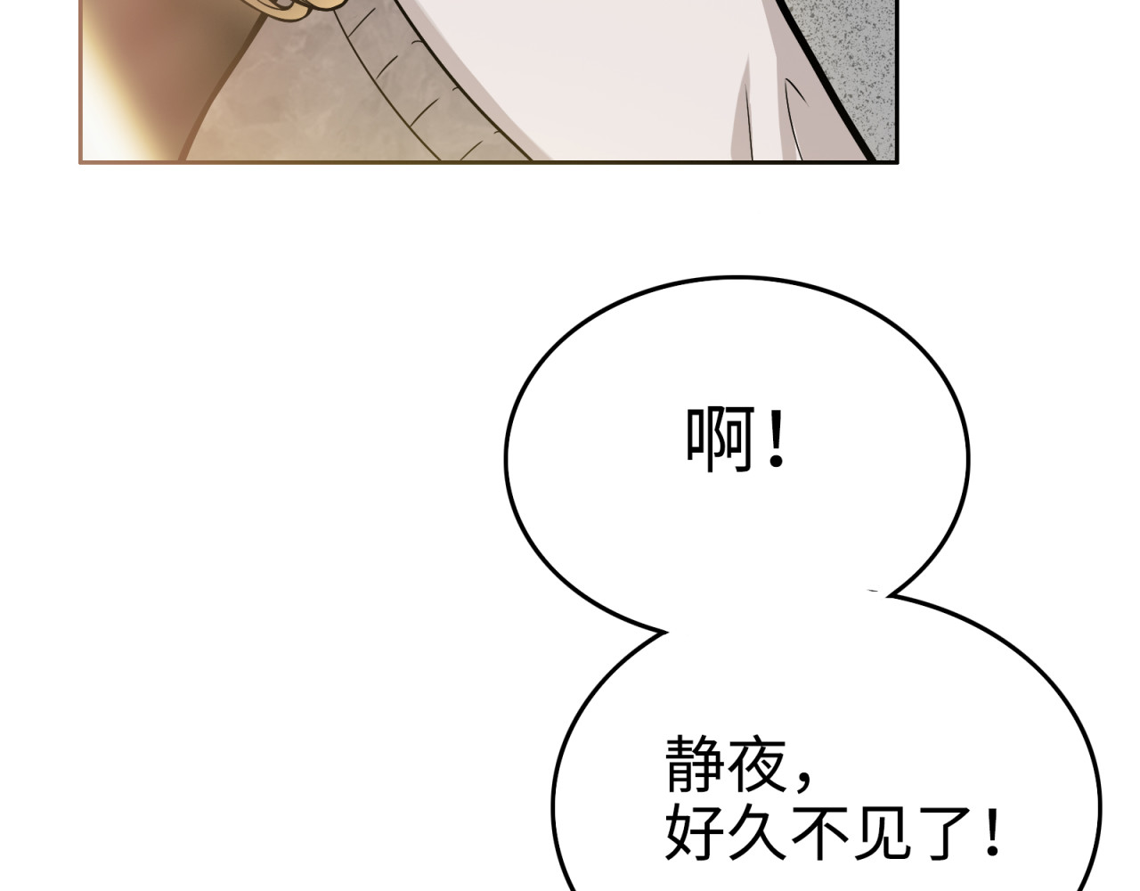 反转现实 第4话 职场宫斗？！ 第74页