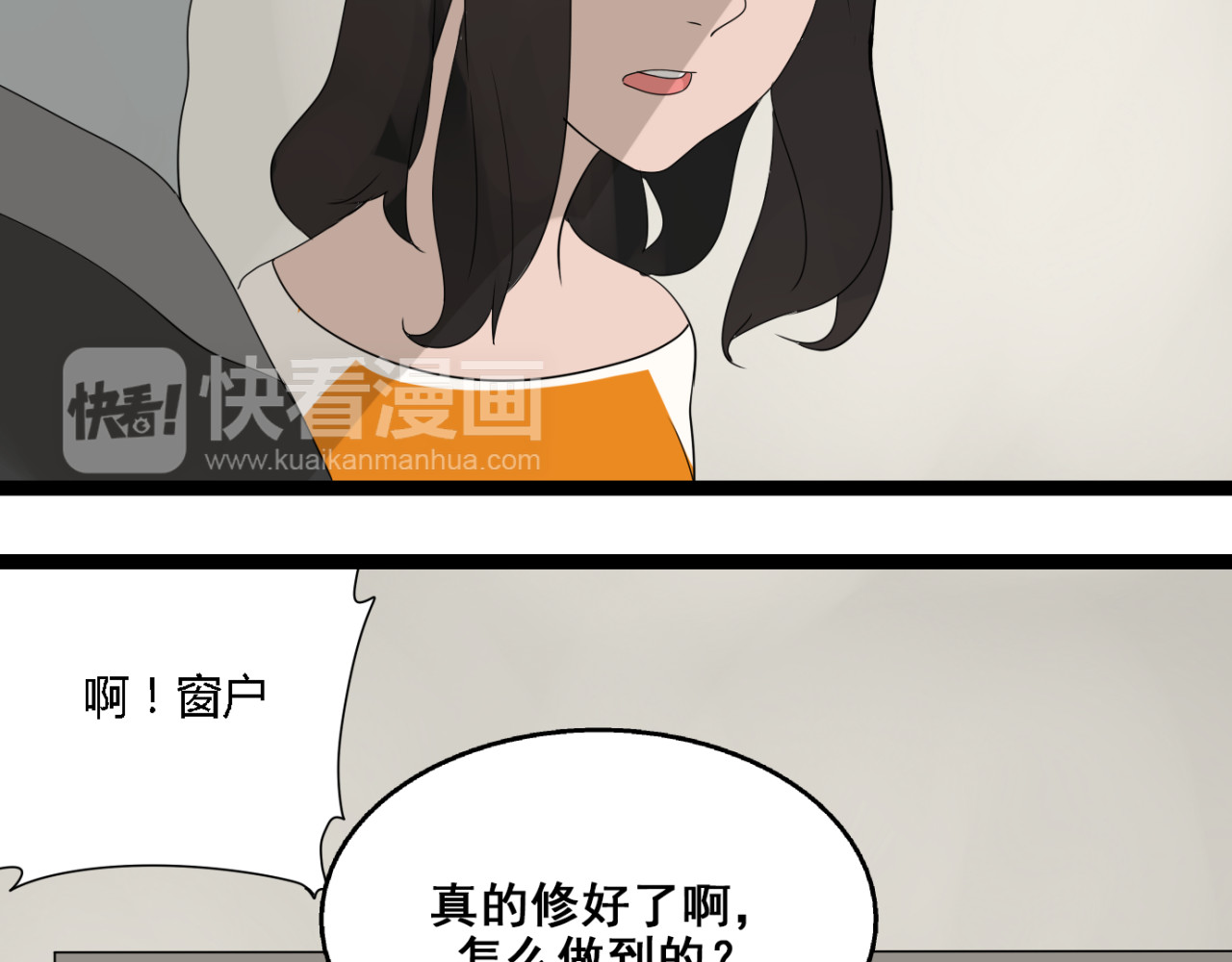 牧灵 第3话（下）这家伙到底是什么！ 第101页